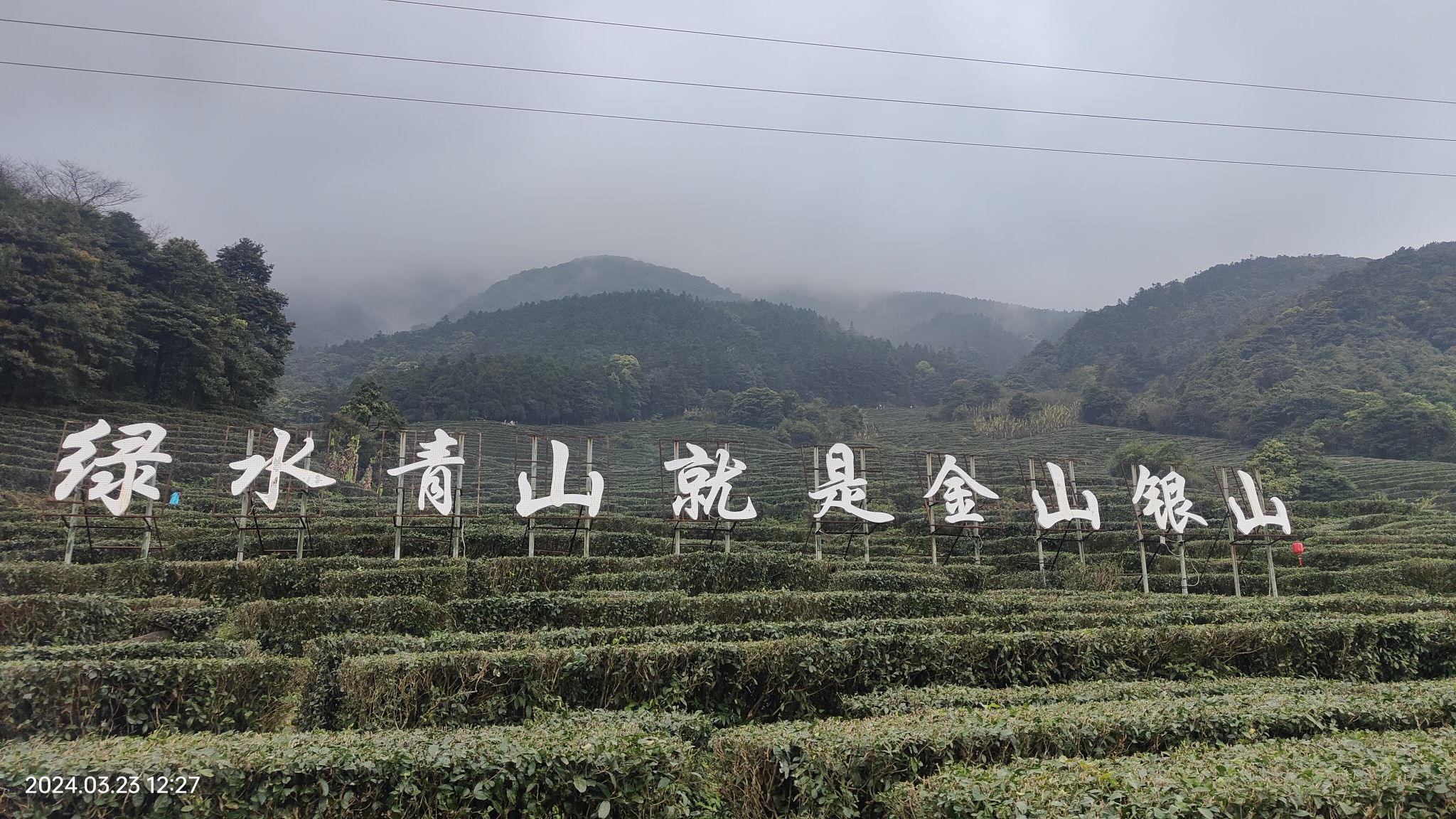 平天山国家森林公园旅行图片 1
