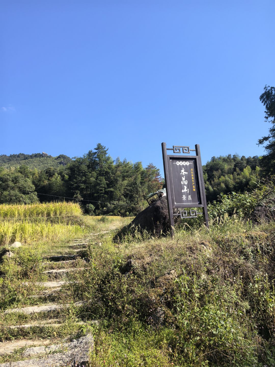 七星山旅行图片 1