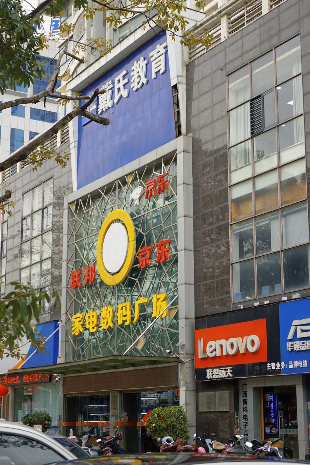 贵港联邦电脑广场