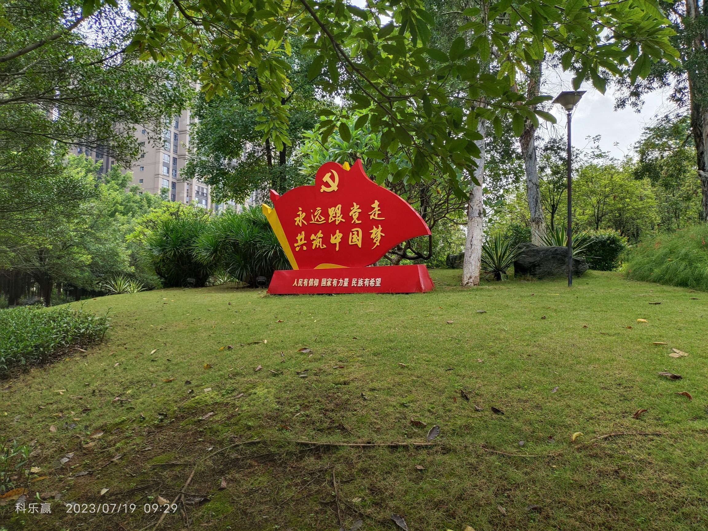 民族文化公园旅行图片 3