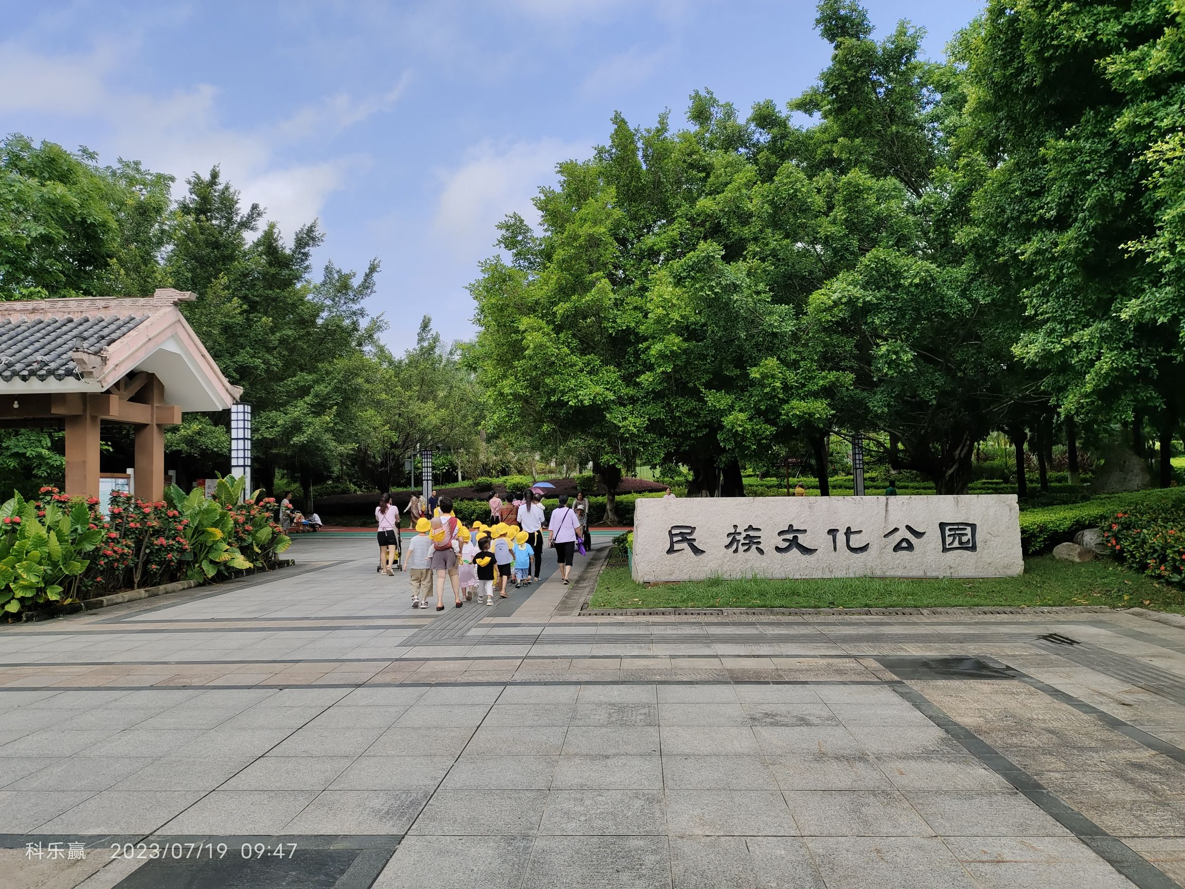 民族文化公园旅行图片 1