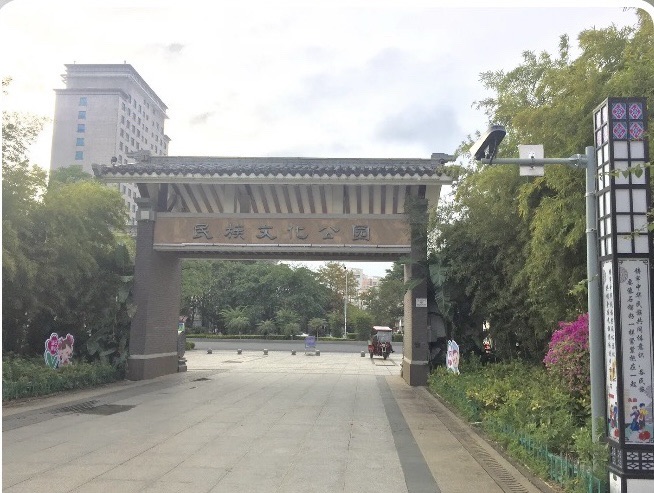 民族文化公园旅行图片 2