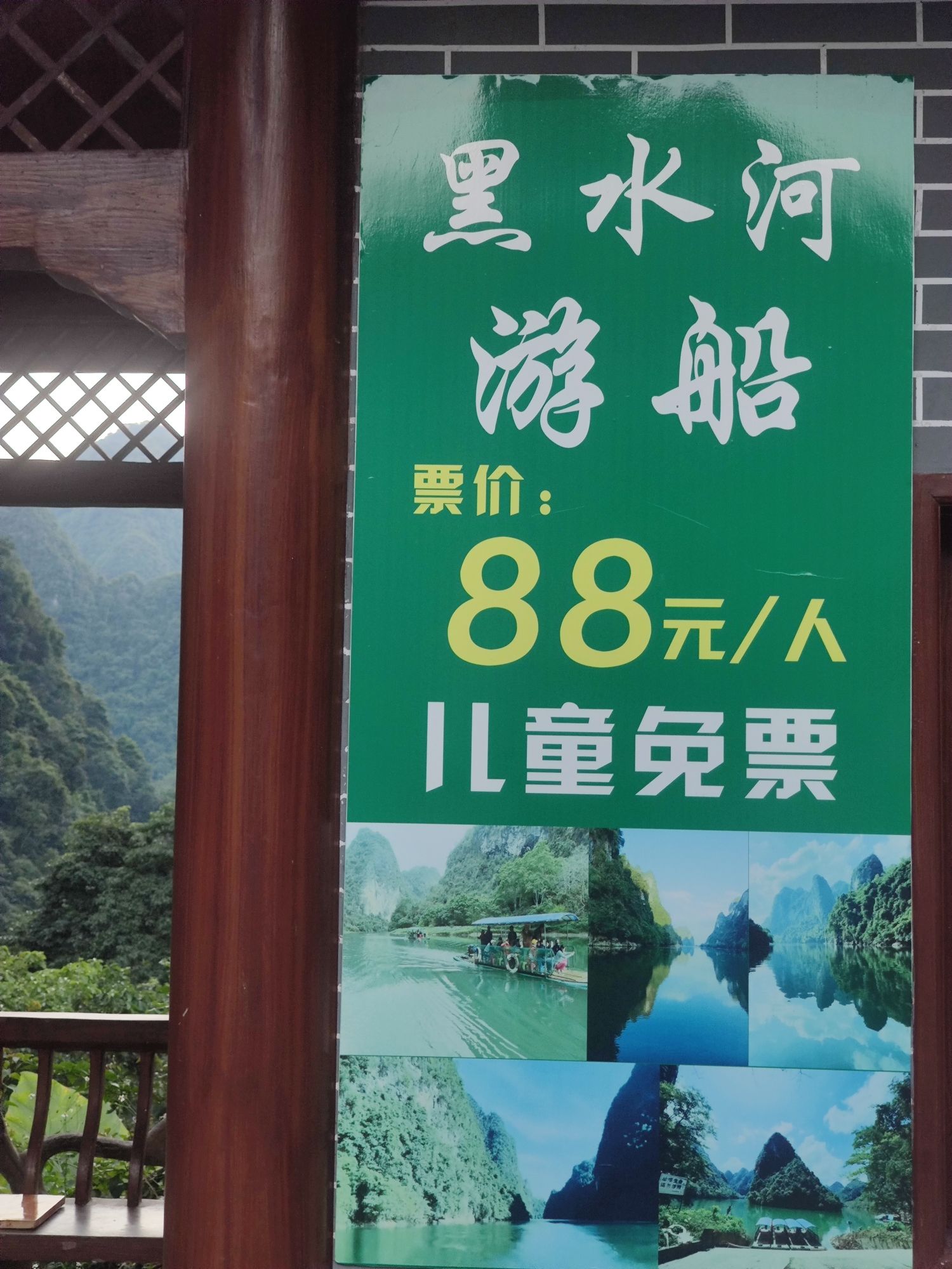 黑水河景区旅行图片 2