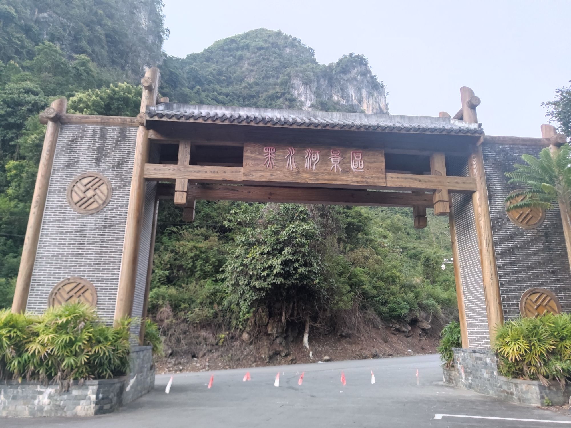 黑水河景区旅行图片 1