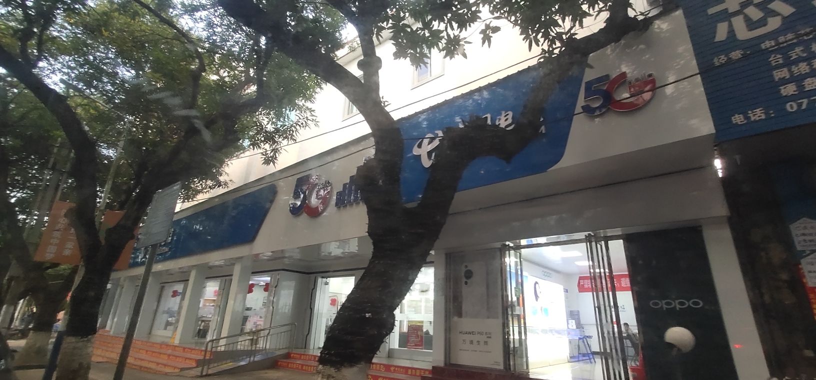 中国电信(天翼智能手机店)
