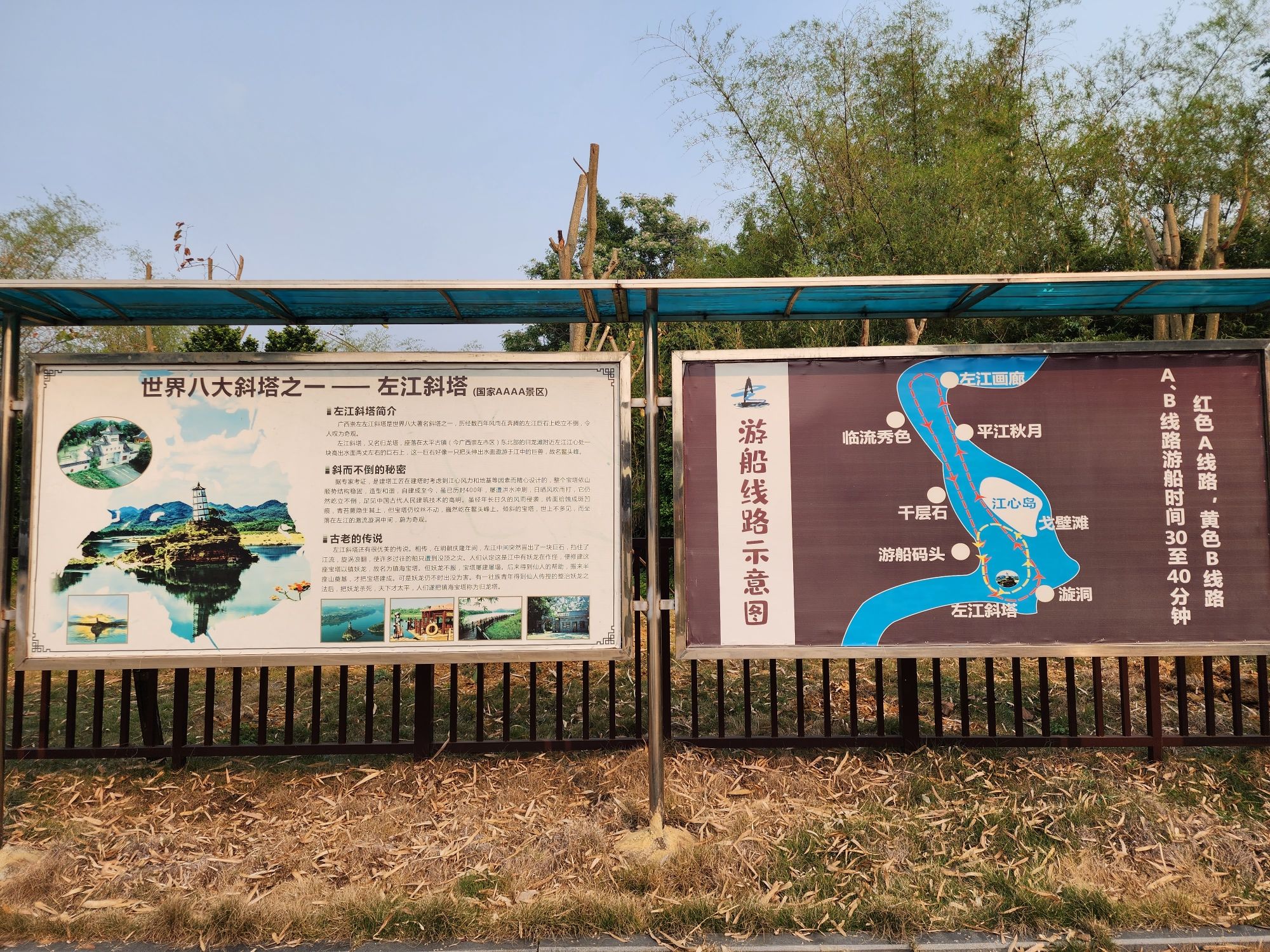 左江斜塔旅行图片 3