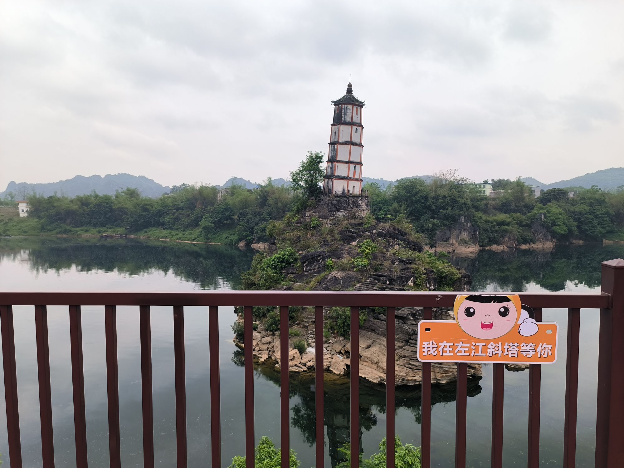 左江斜塔旅行图片 3