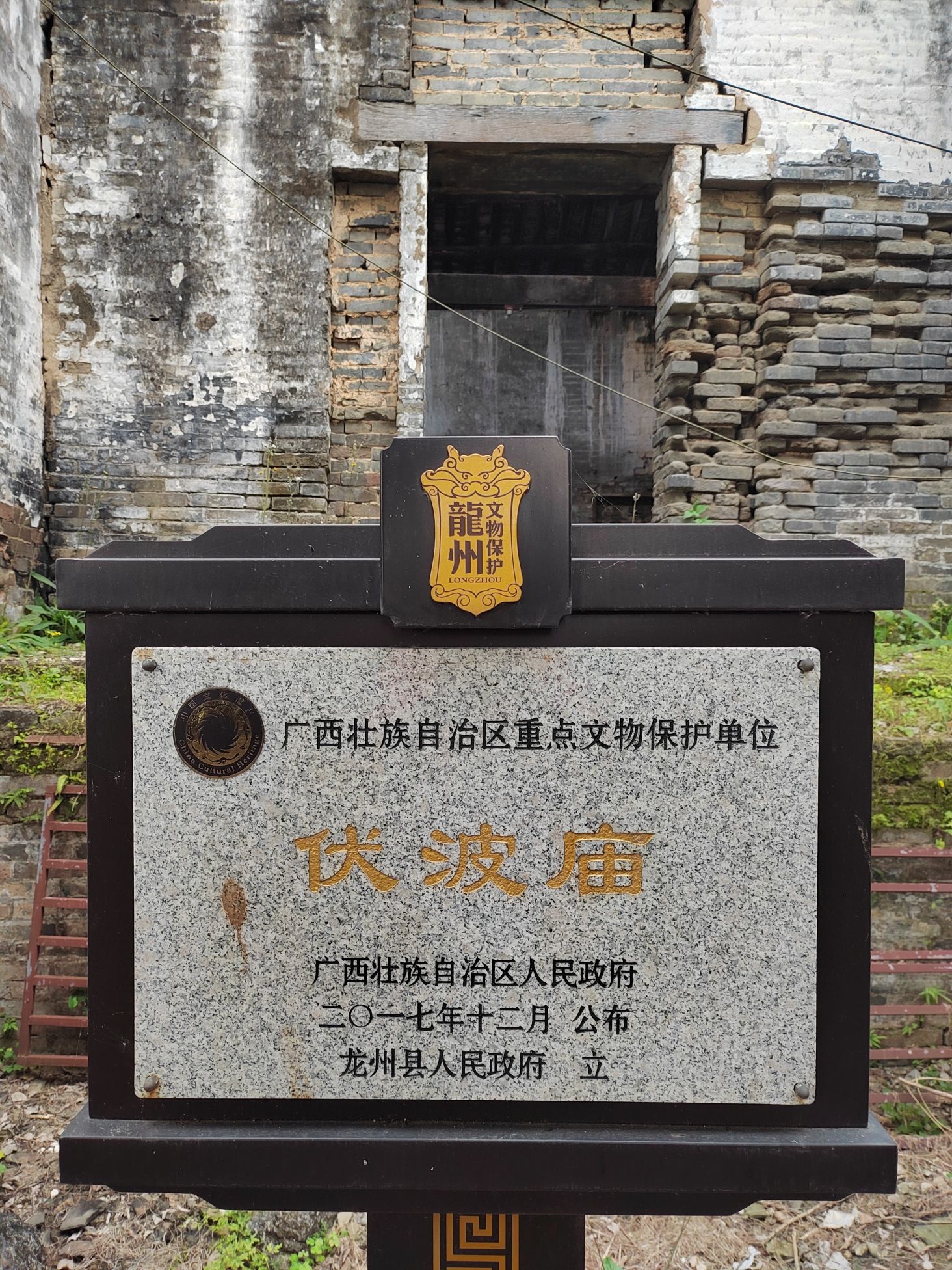 伏波庙实景照片