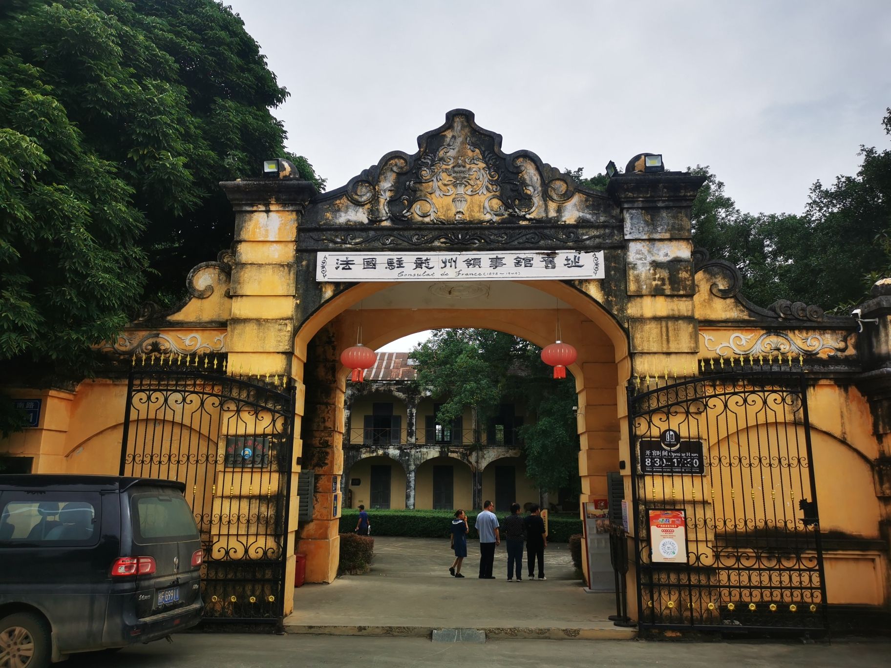 法国领事馆旧址(暂停开放)旅行图片 1