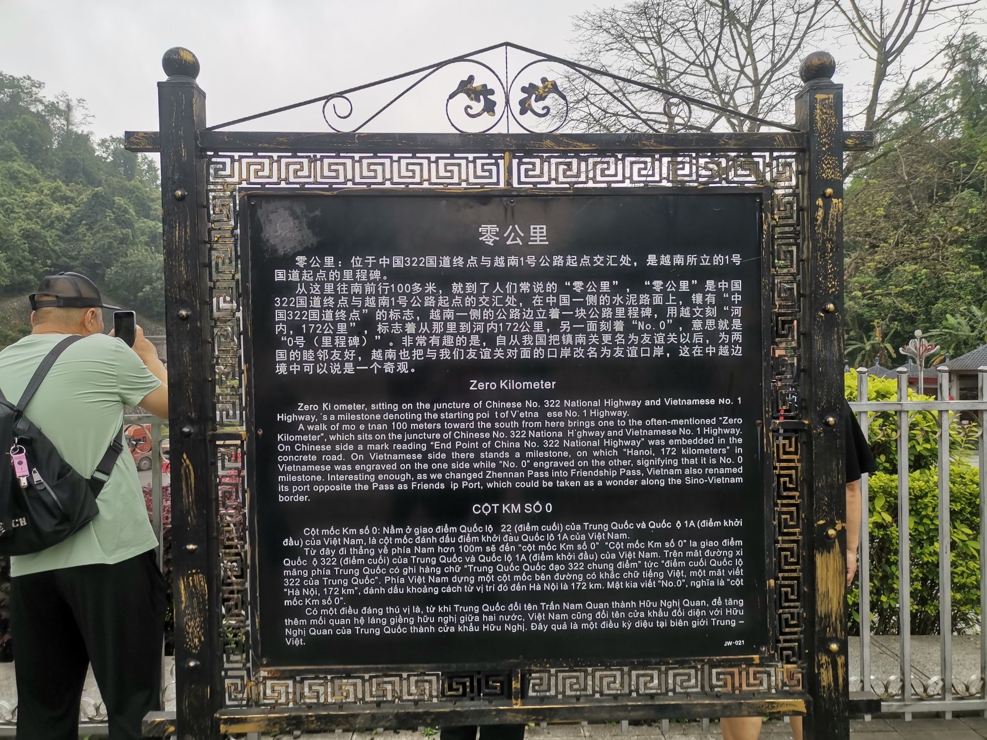 友谊关景区旅行图片 2