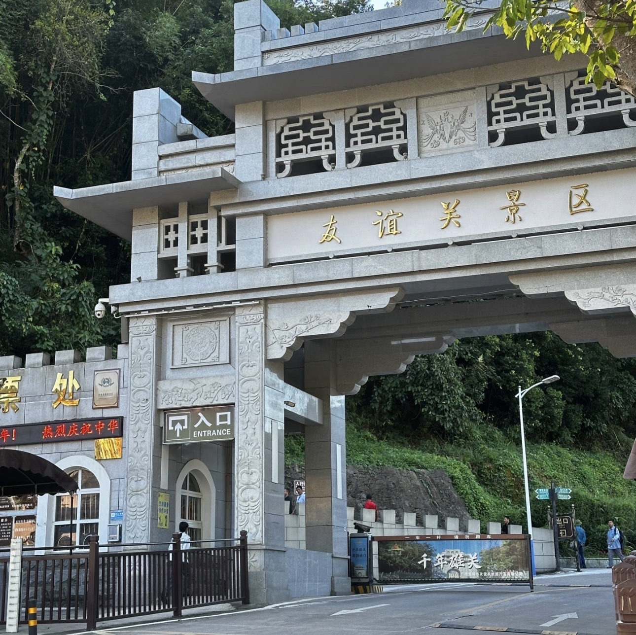 将友谊关纳入你的崇左必去景点