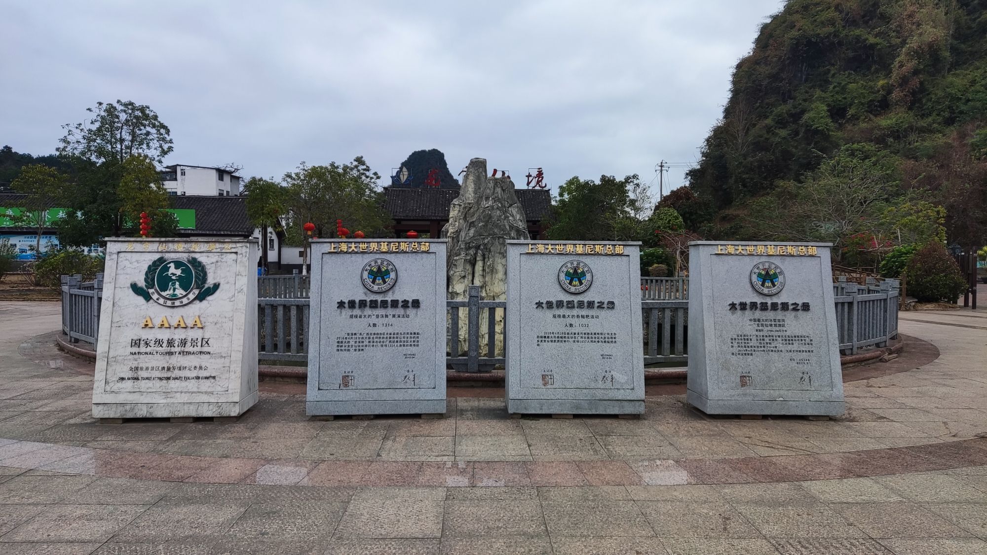 龙宫仙境旅行图片 1
