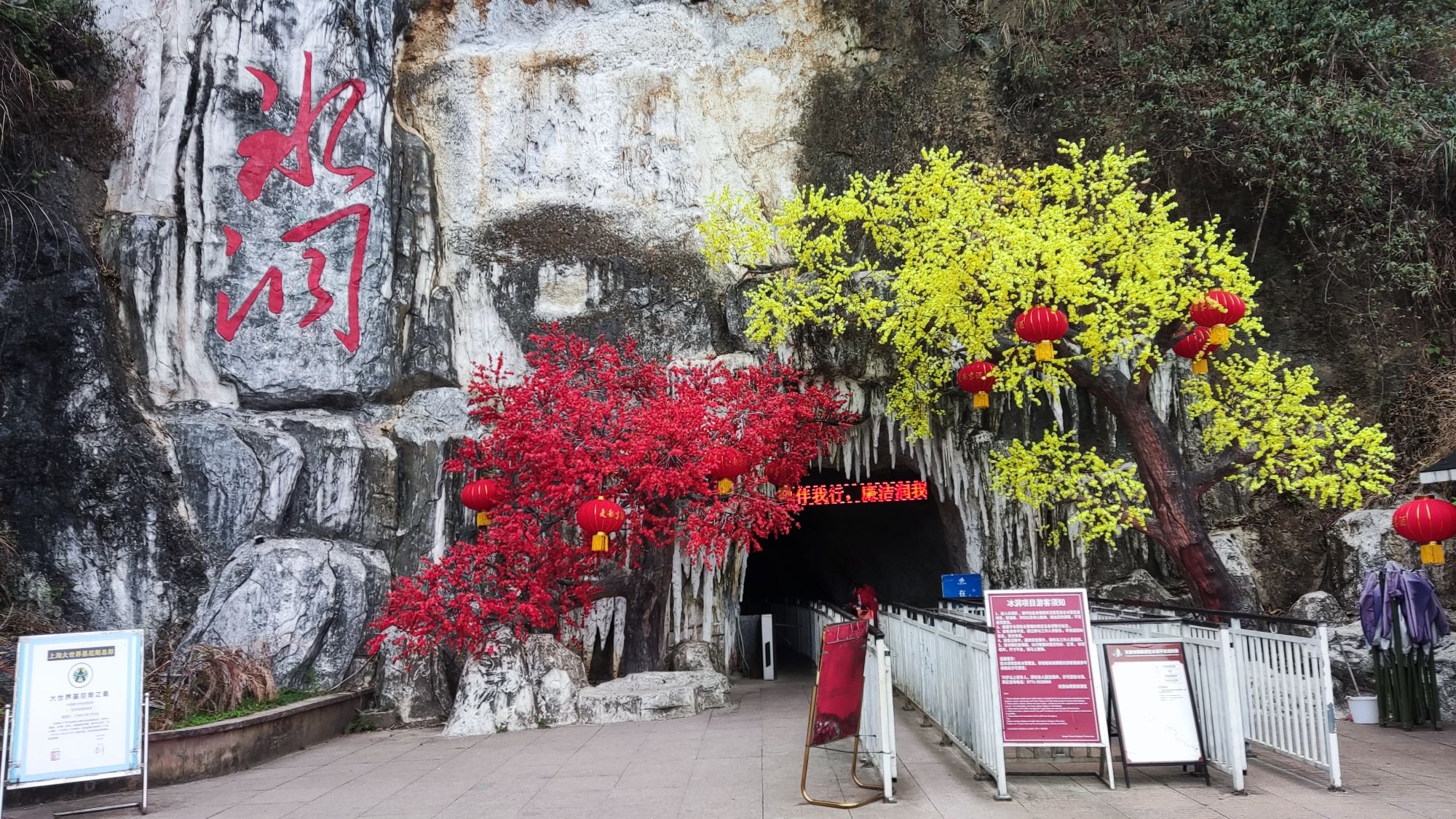 龙宫仙境旅行图片 2