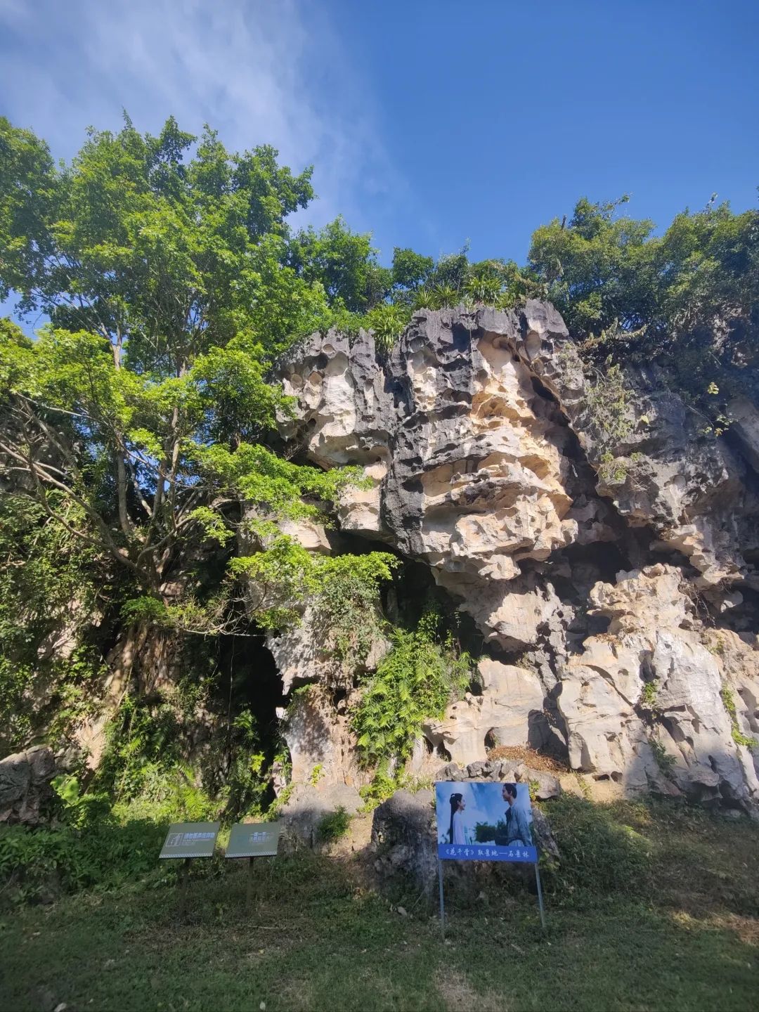 石景林景区旅行图片 3
