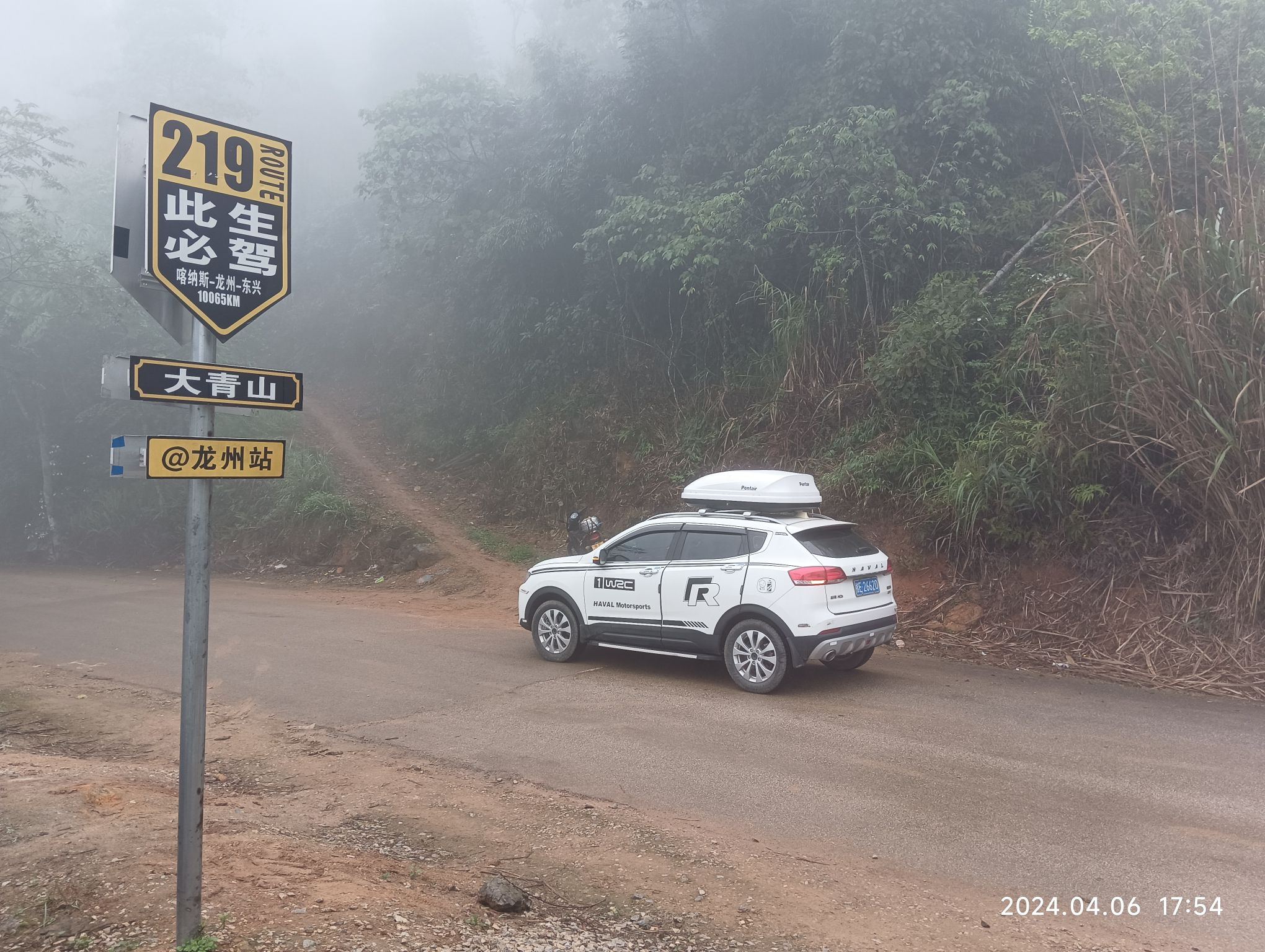 平而中越界河旅游区旅行图片 3
