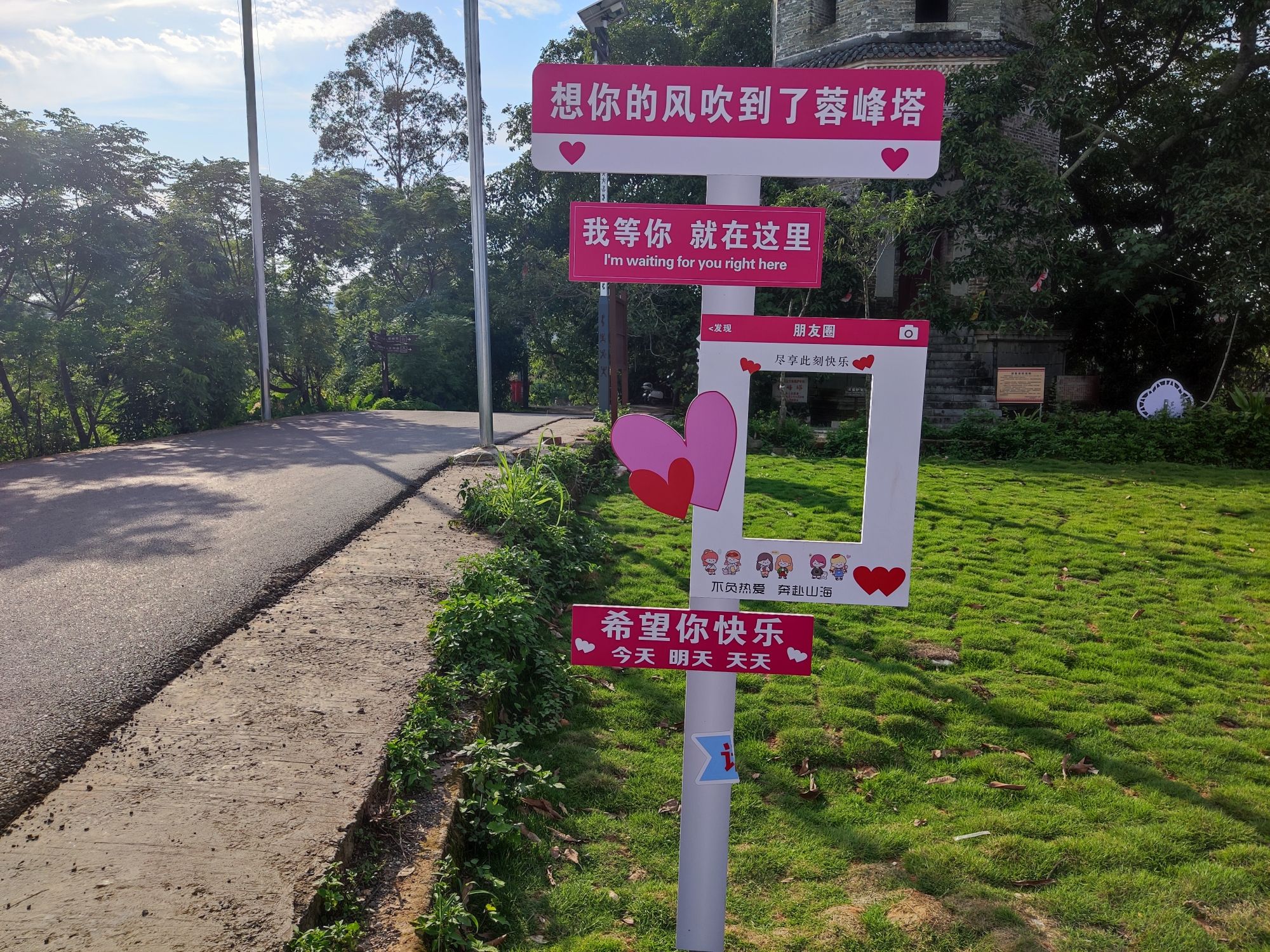 蓉峰塔旅行图片 3