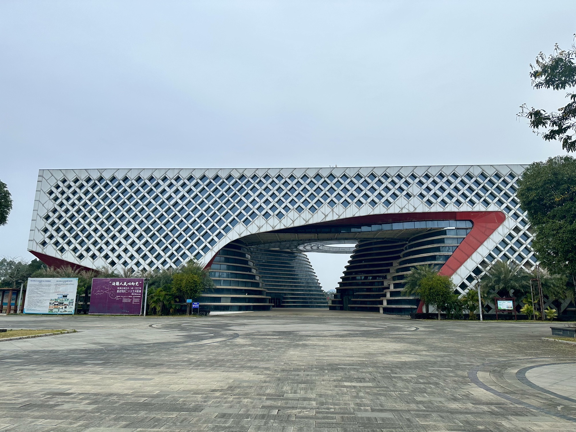 崇左市文化艺术中心