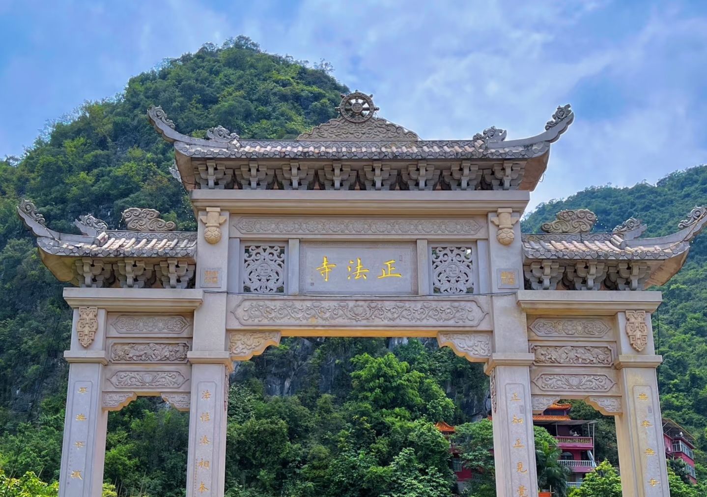 观音岩正法寺实景照片