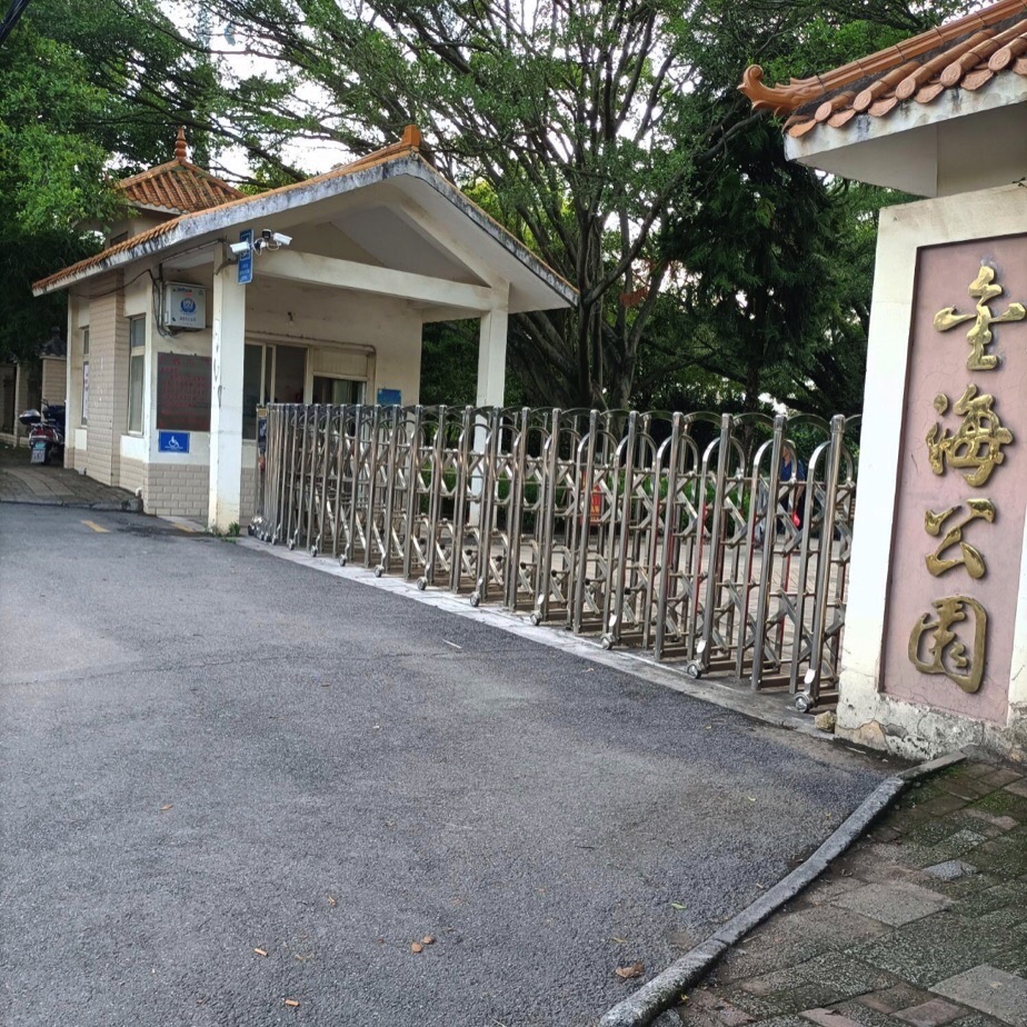 金海公园旅行图片 1