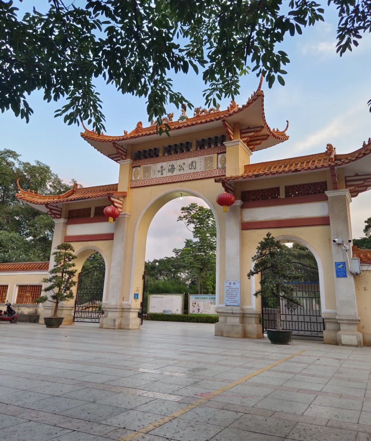 金海公园旅行图片 3