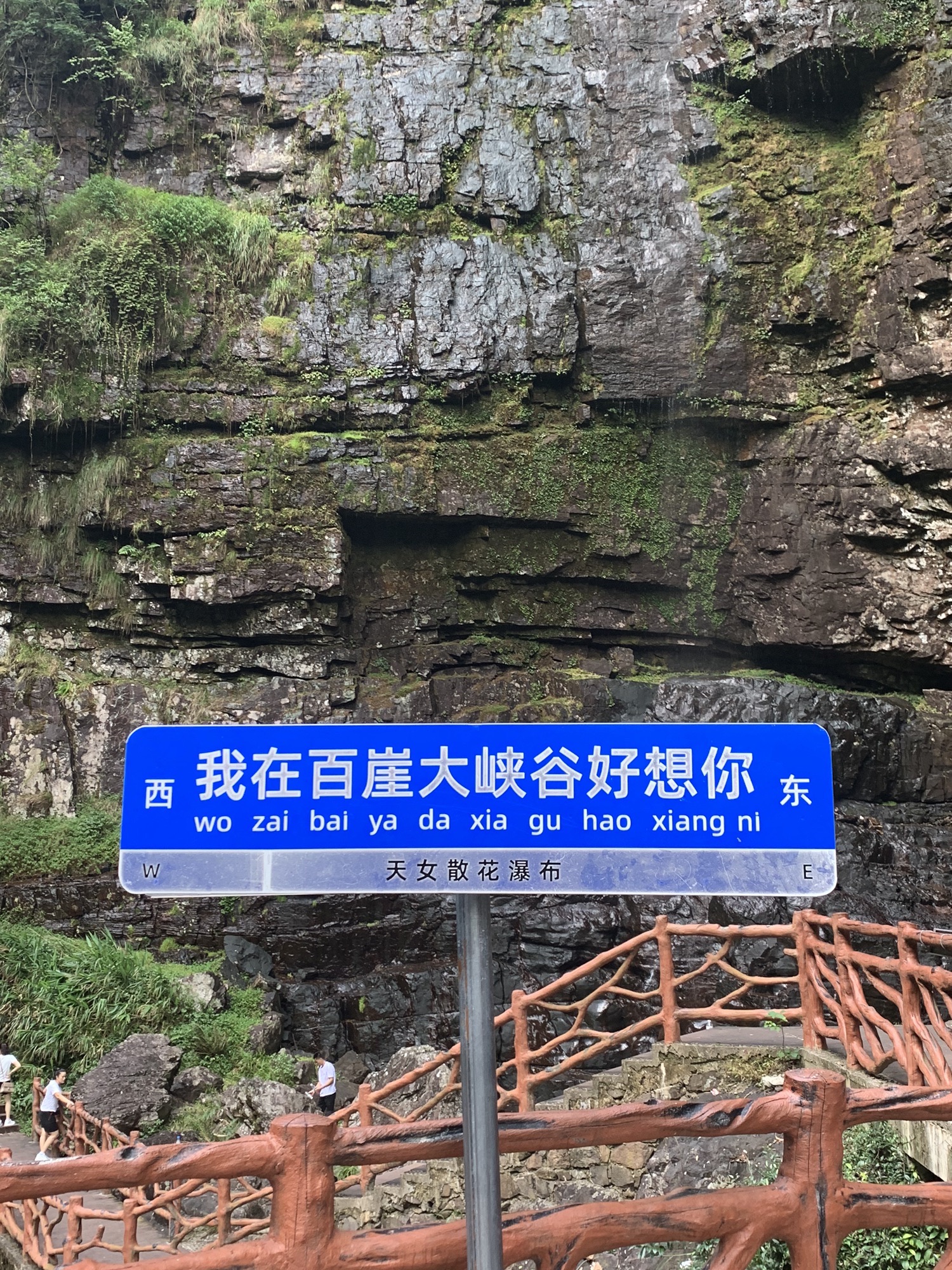 武宣县百崖大峡谷景区旅行图片 3