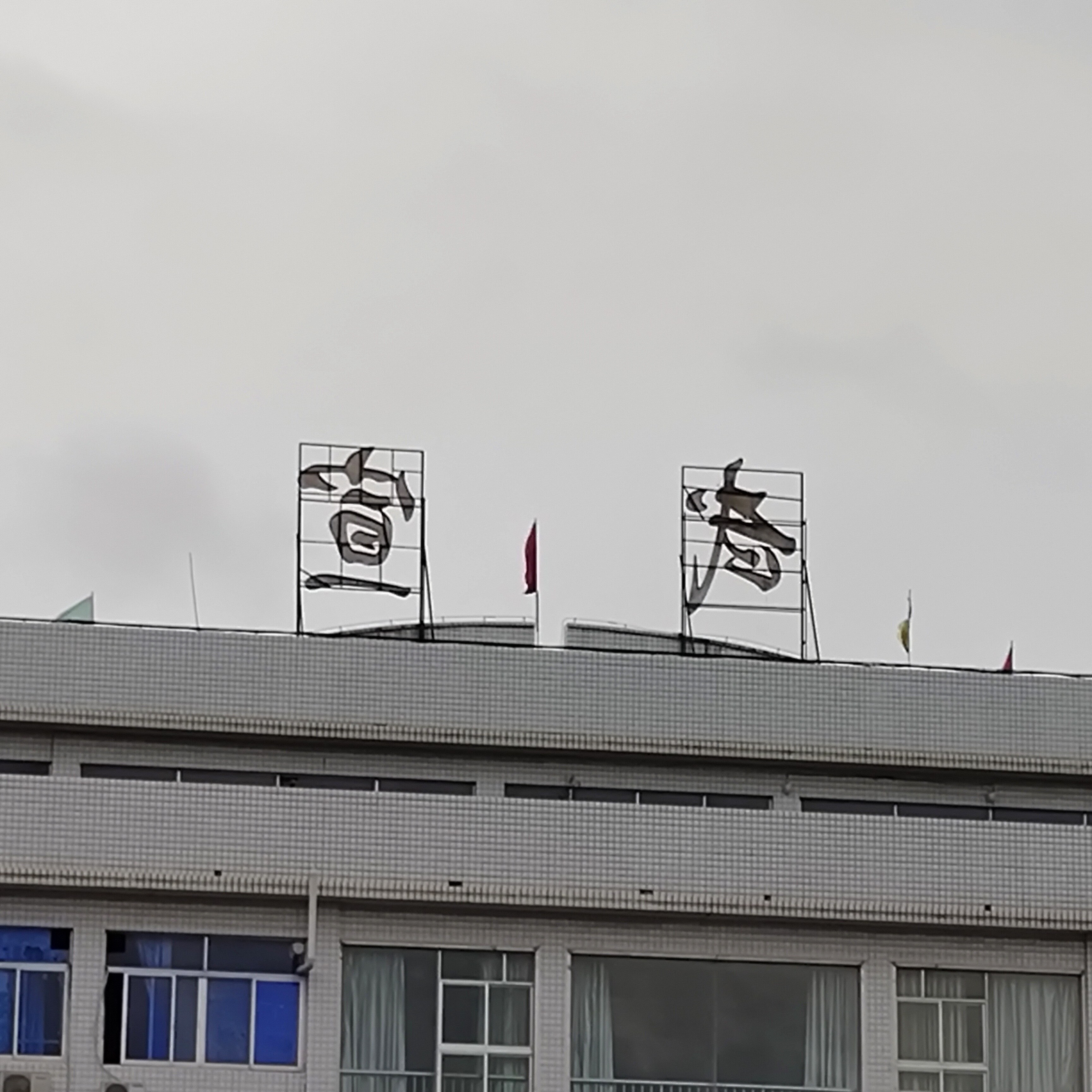 武宣汽车站