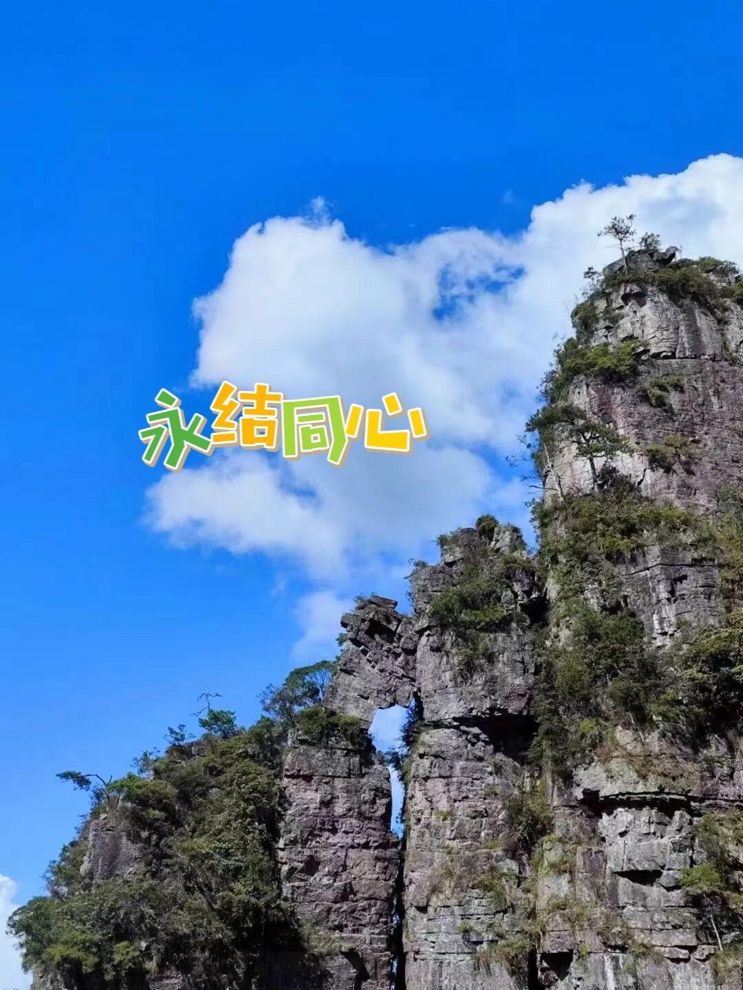 大瑶山盘王界景区旅行图片 2