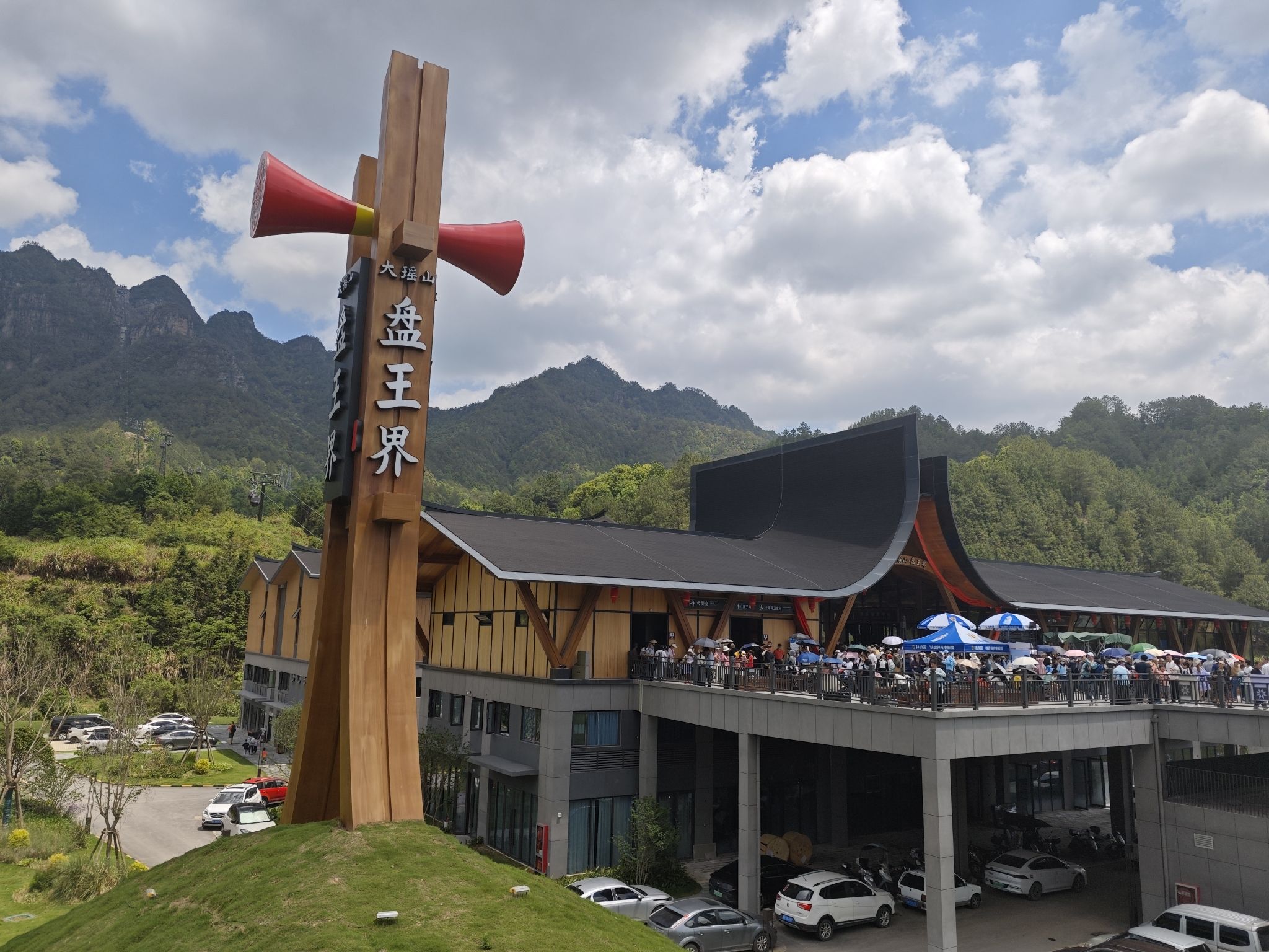 大瑶山盘王界景区