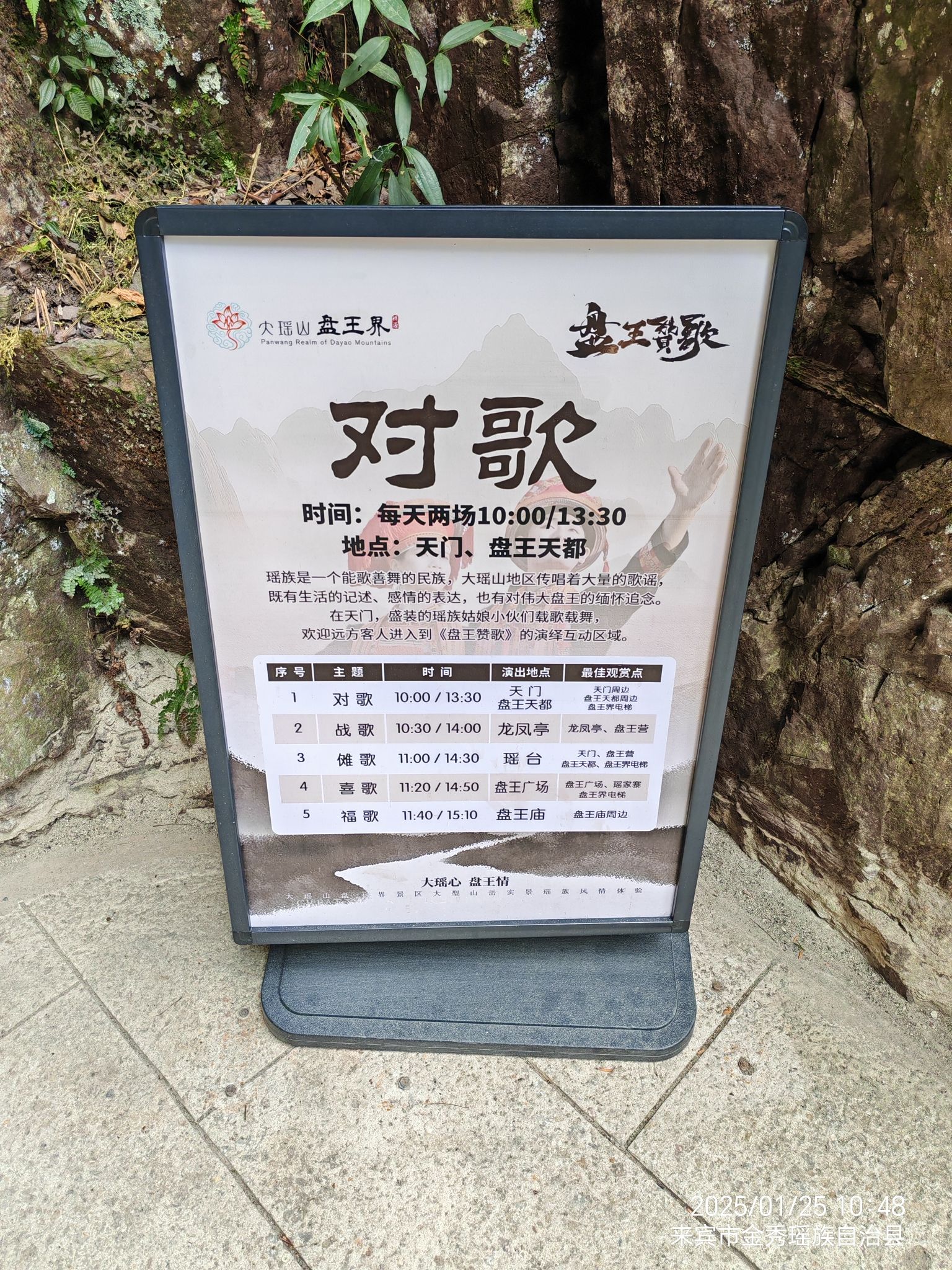 大瑶山盘王界景区旅行图片 3