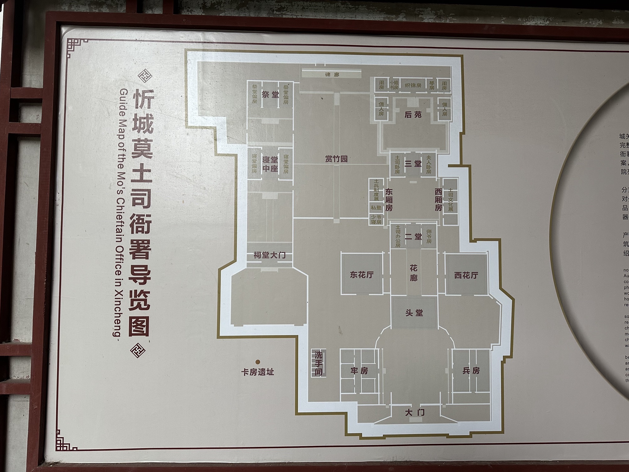莫土司衙署旅行图片 2