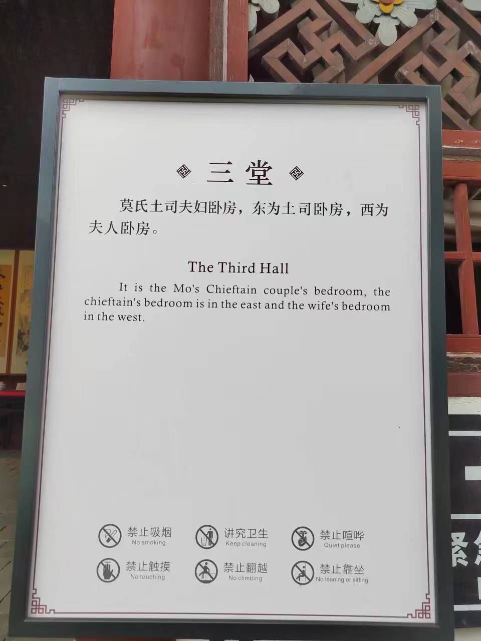 莫土司衙署旅行图片 3