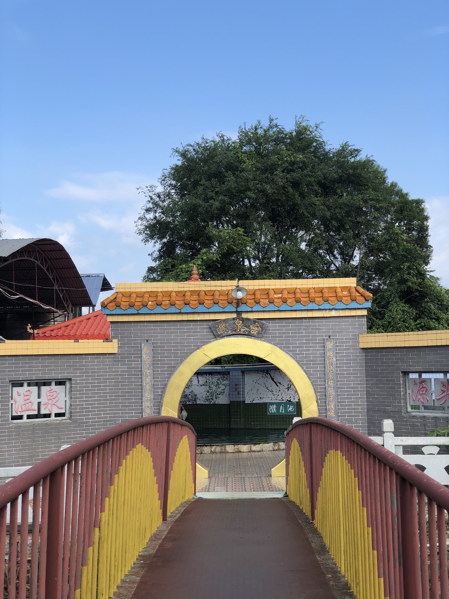 温泉源头景观区旅行图片 1