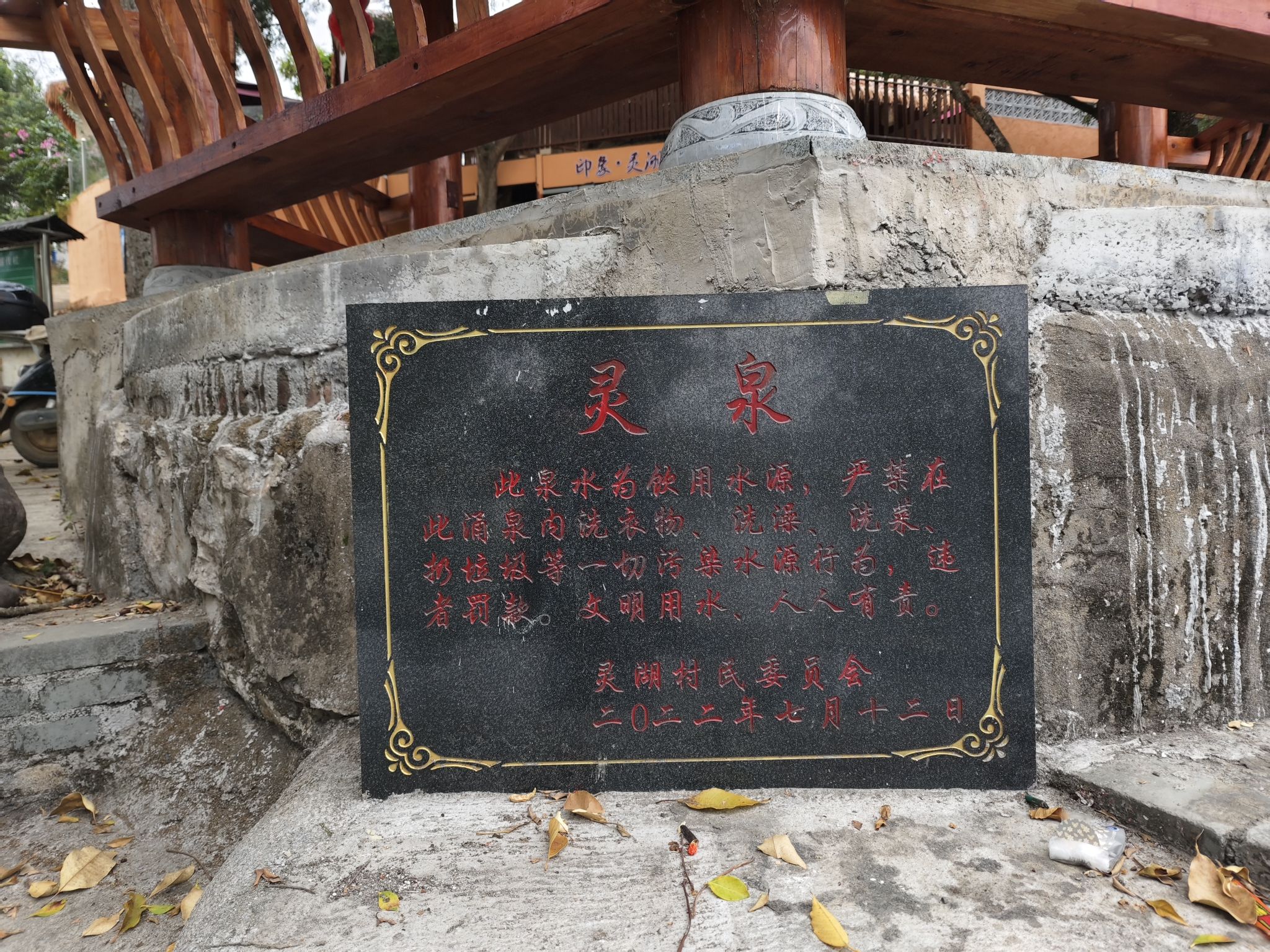 灵湖风景区旅行图片 2