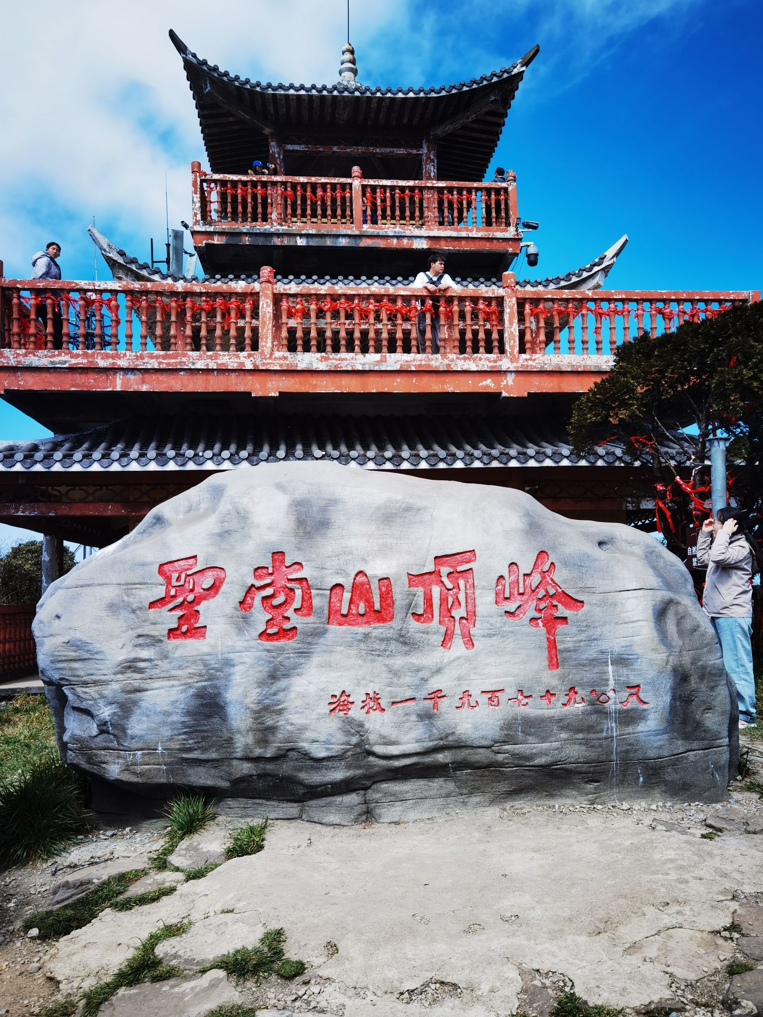 圣堂山景区旅行图片 1
