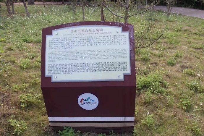 合山市广场公园旅行图片 3