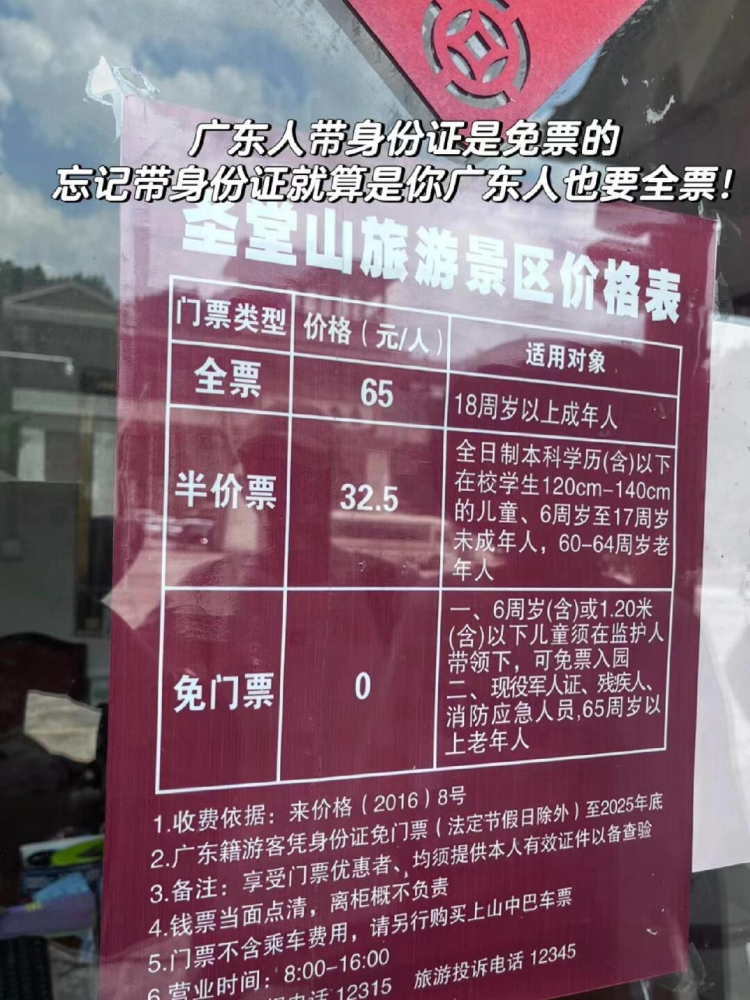 圣堂湖景区旅行图片 2