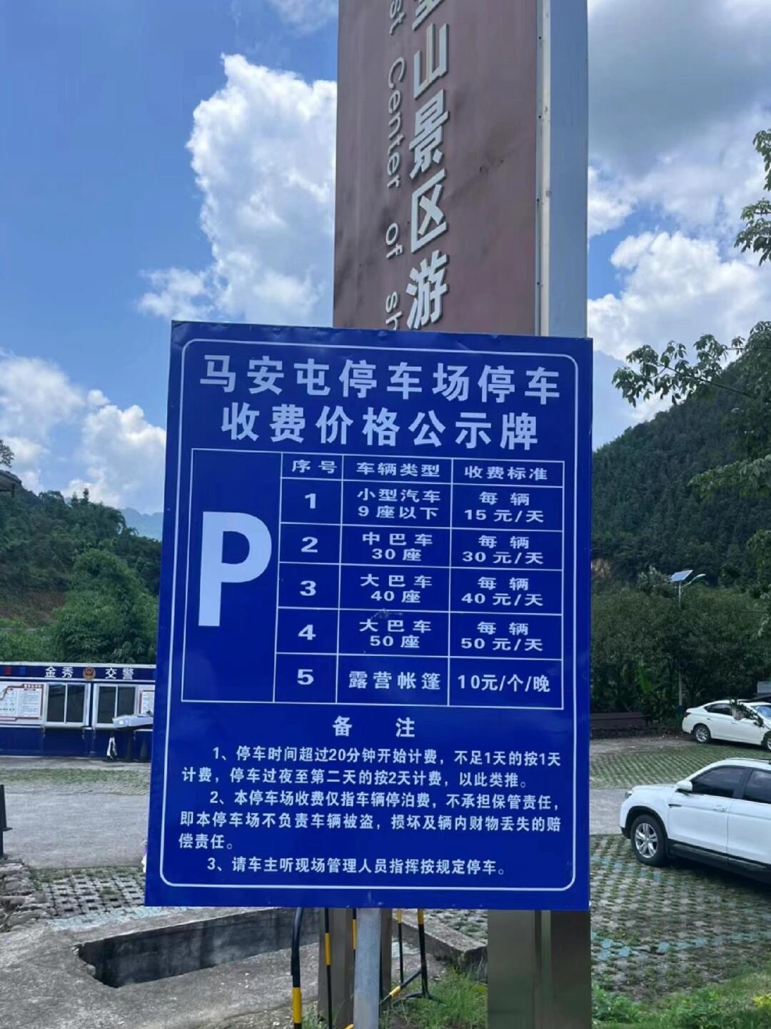 圣堂湖景区旅行图片 3