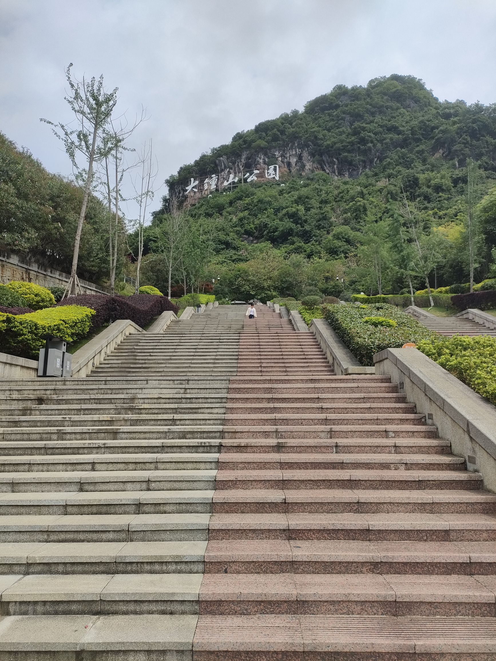钟山公园旅行图片 1