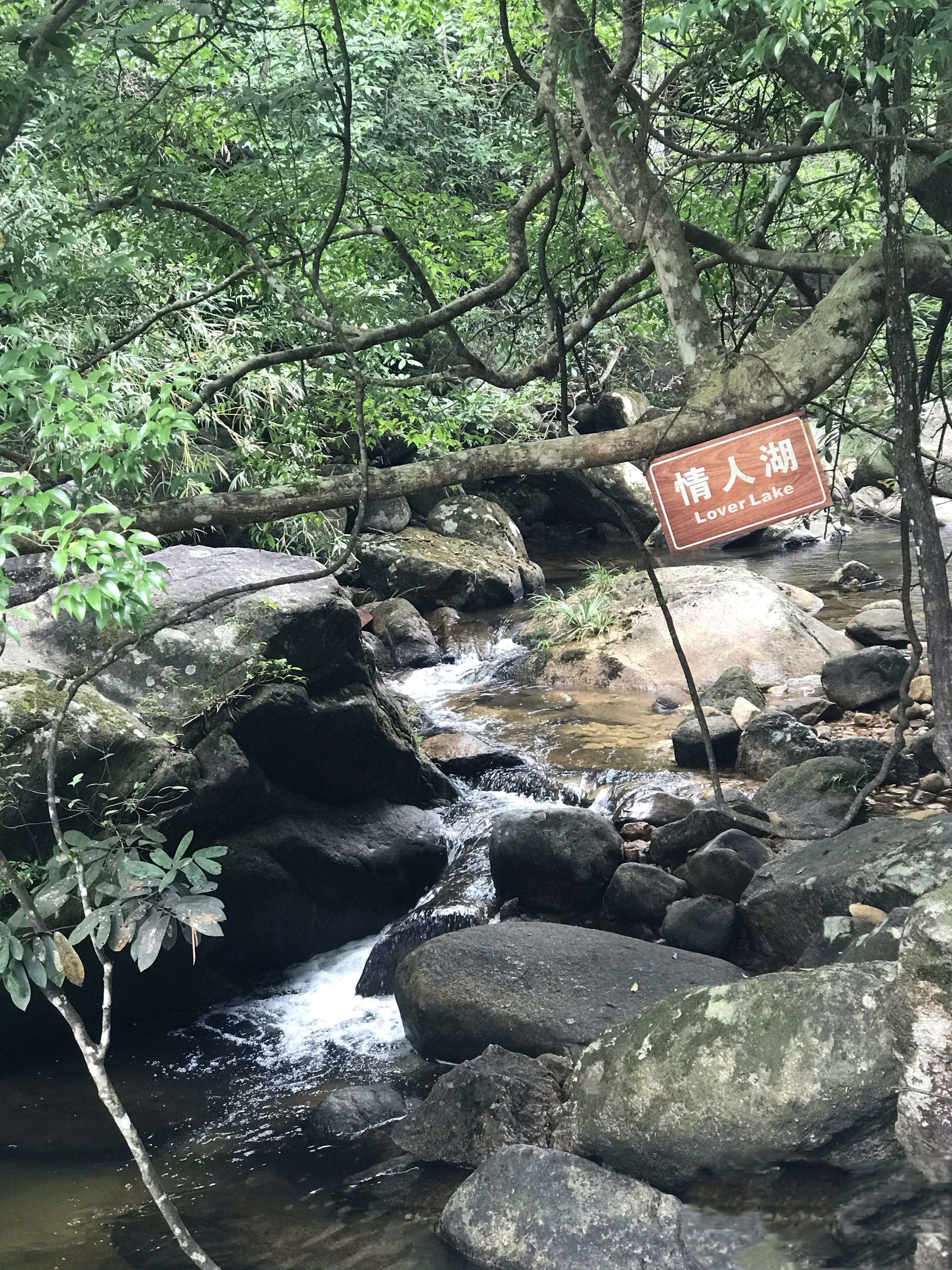 十八水原生态景区旅行图片 2