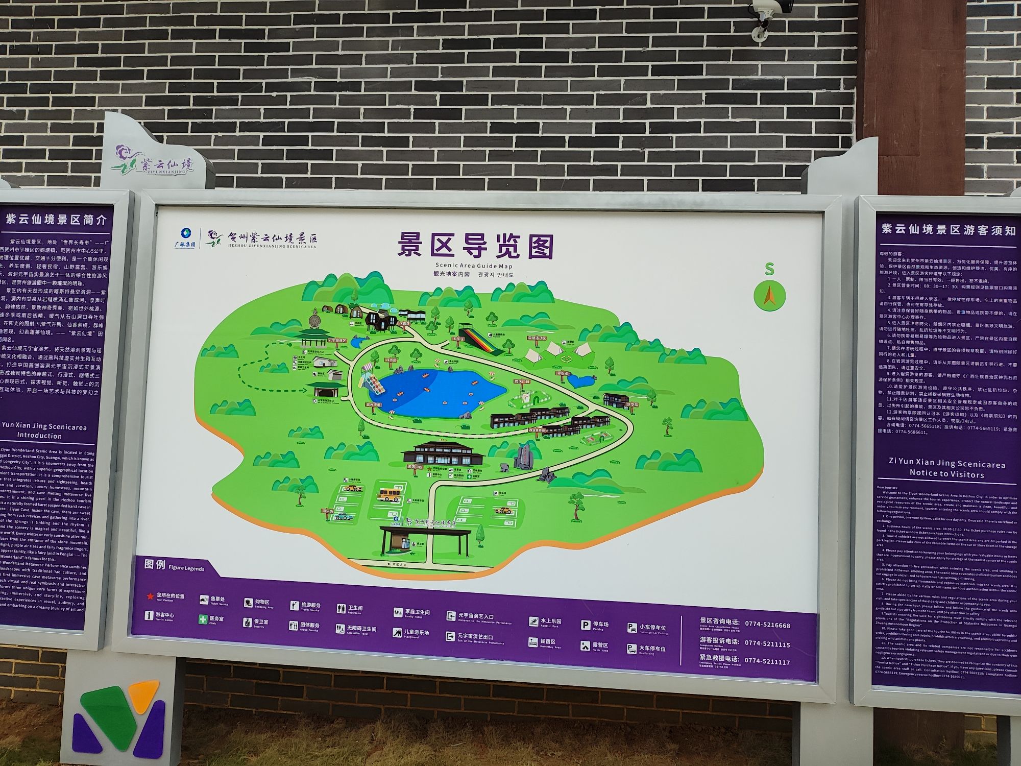 紫云仙境景区旅行图片 3