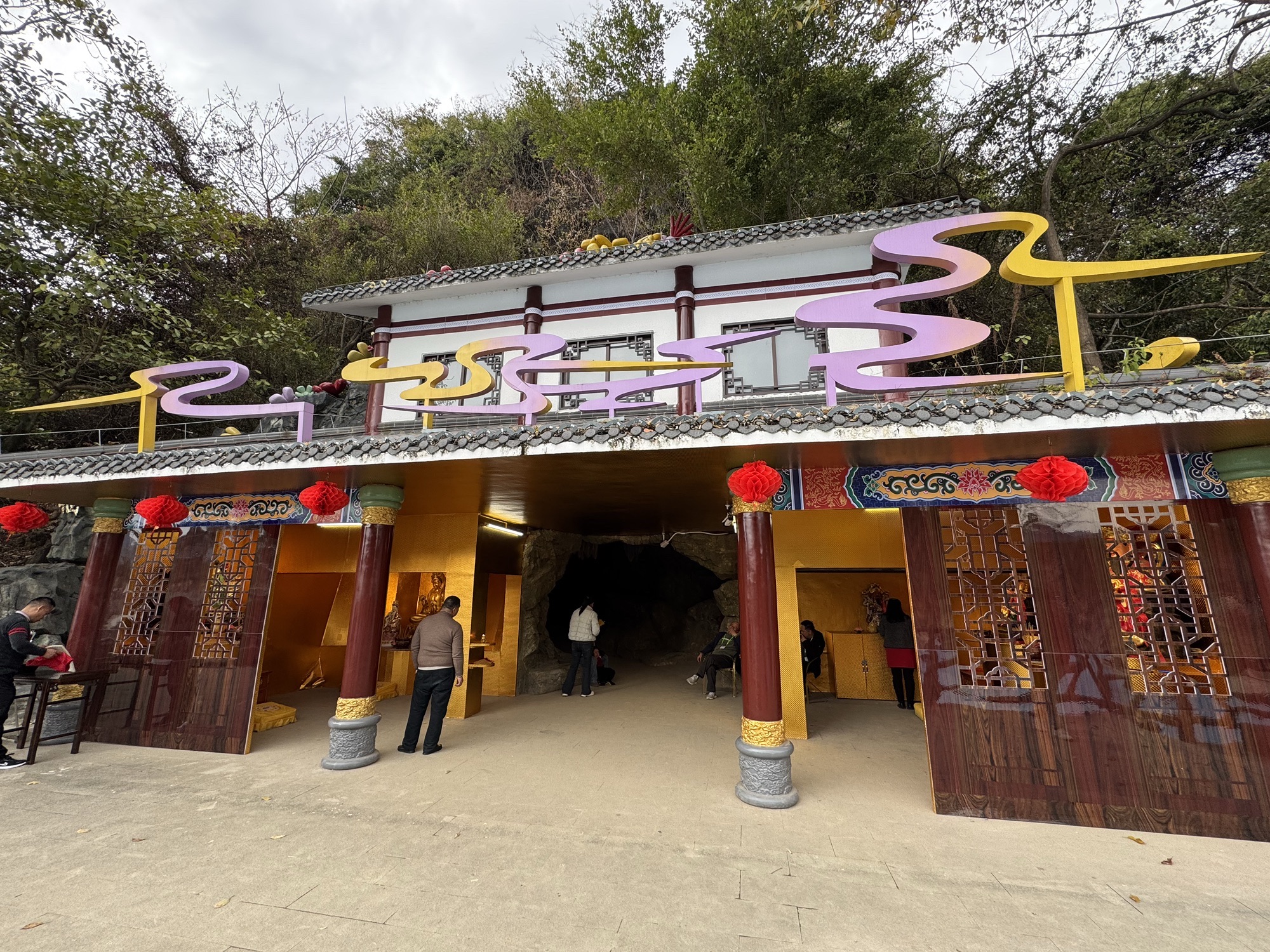 紫云仙境景区旅行图片 3