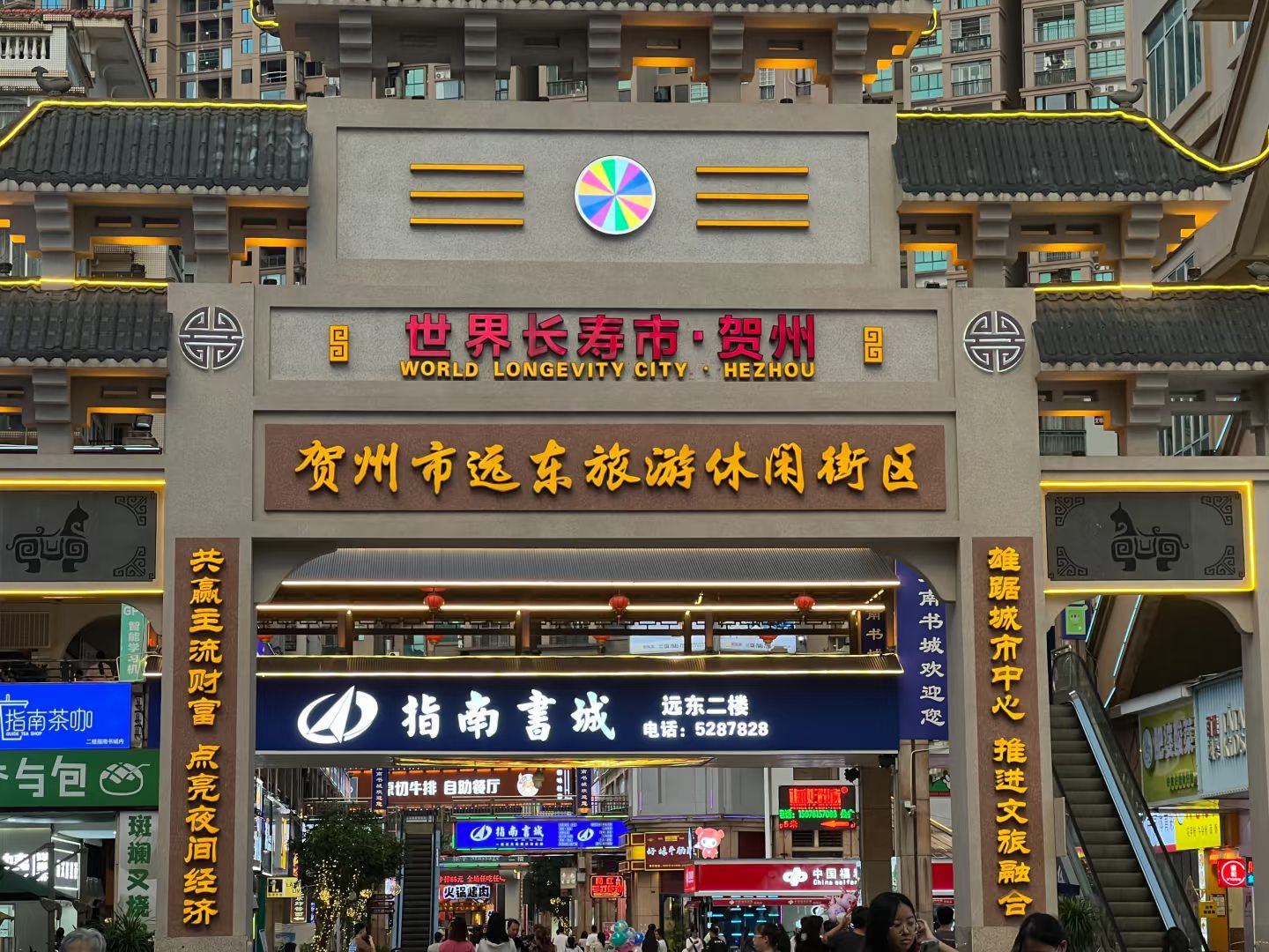 灵峰广场旅行图片 1