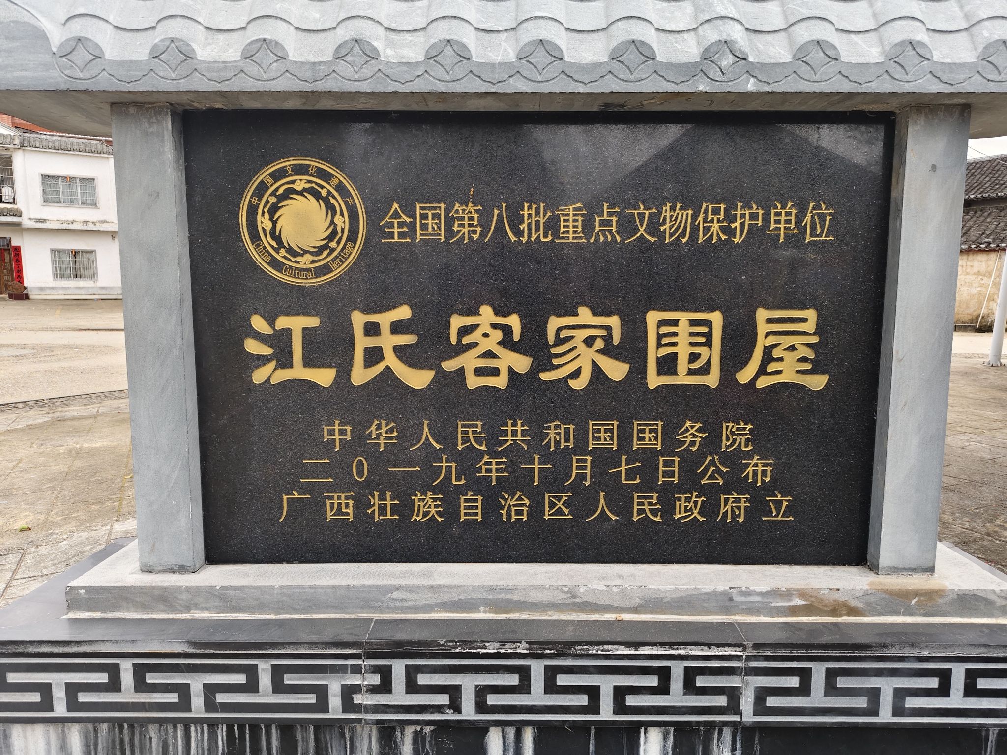 贺州客家围屋景区旅行图片 2
