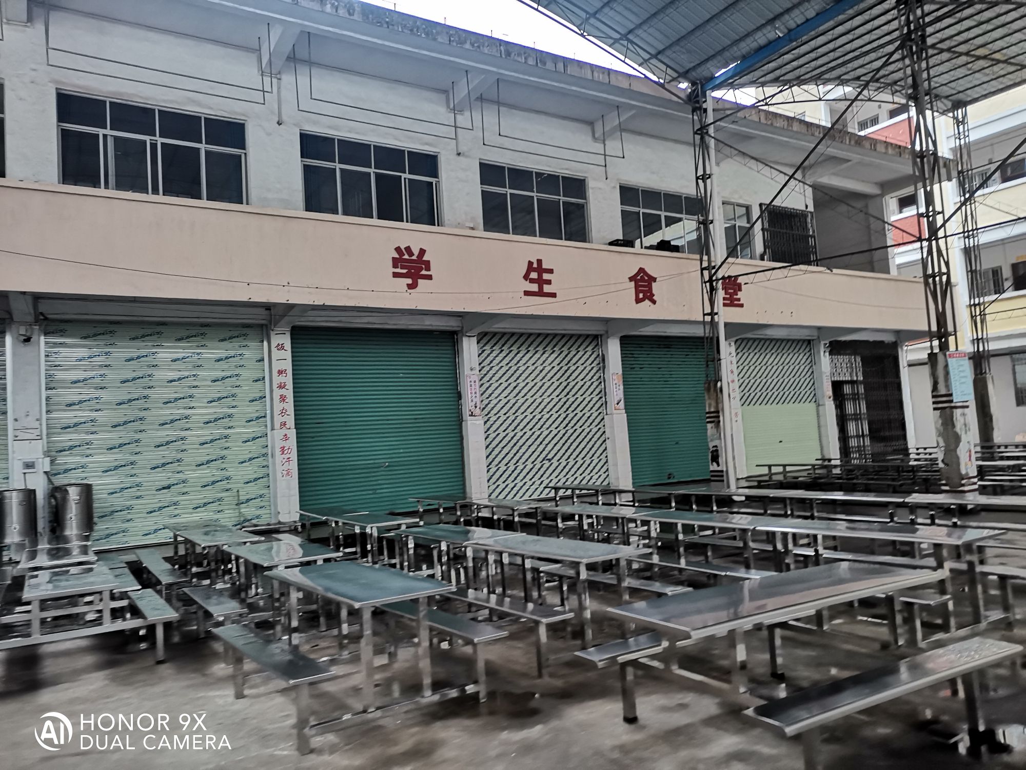 八步区实验初级中学