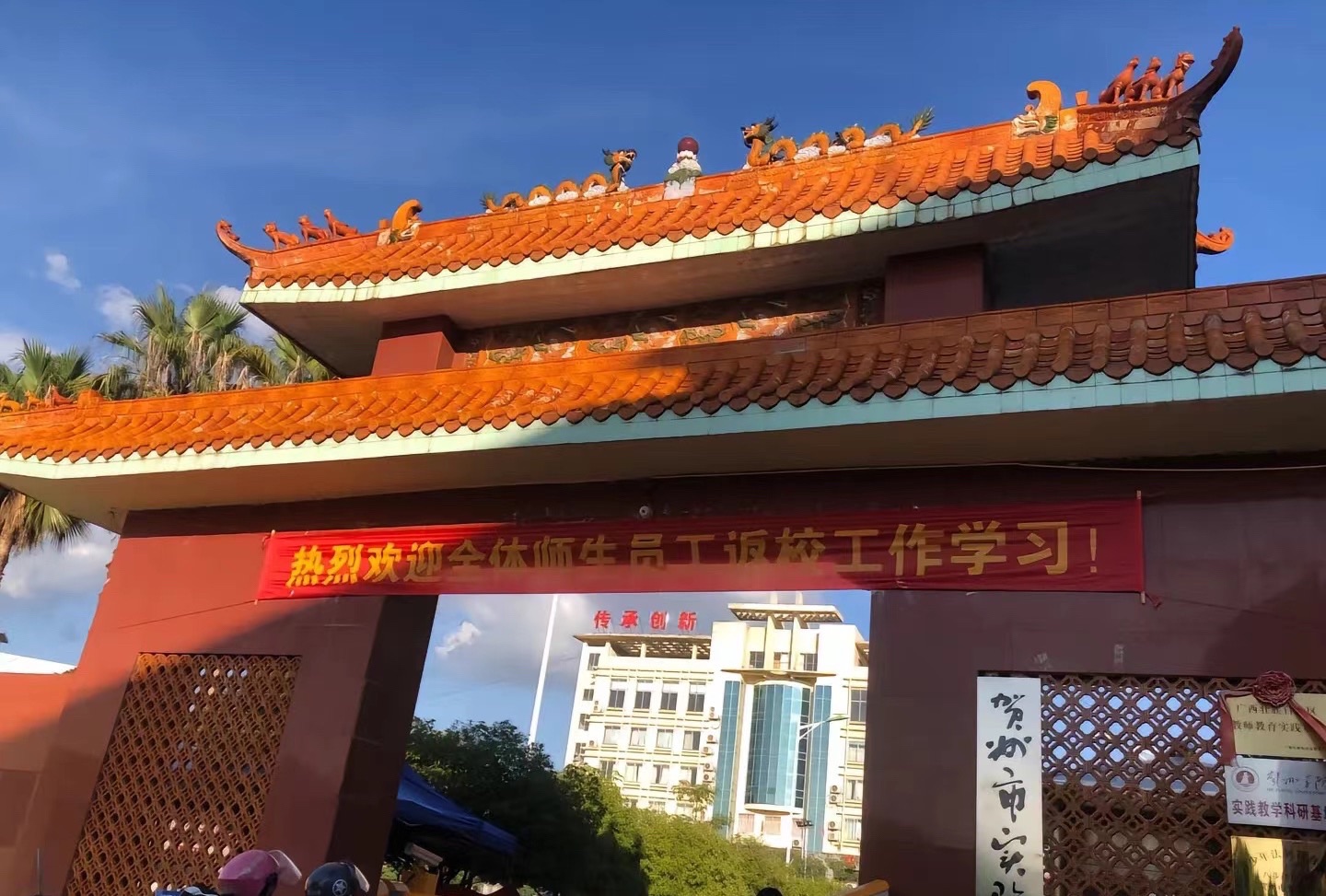 贺州市实验中学