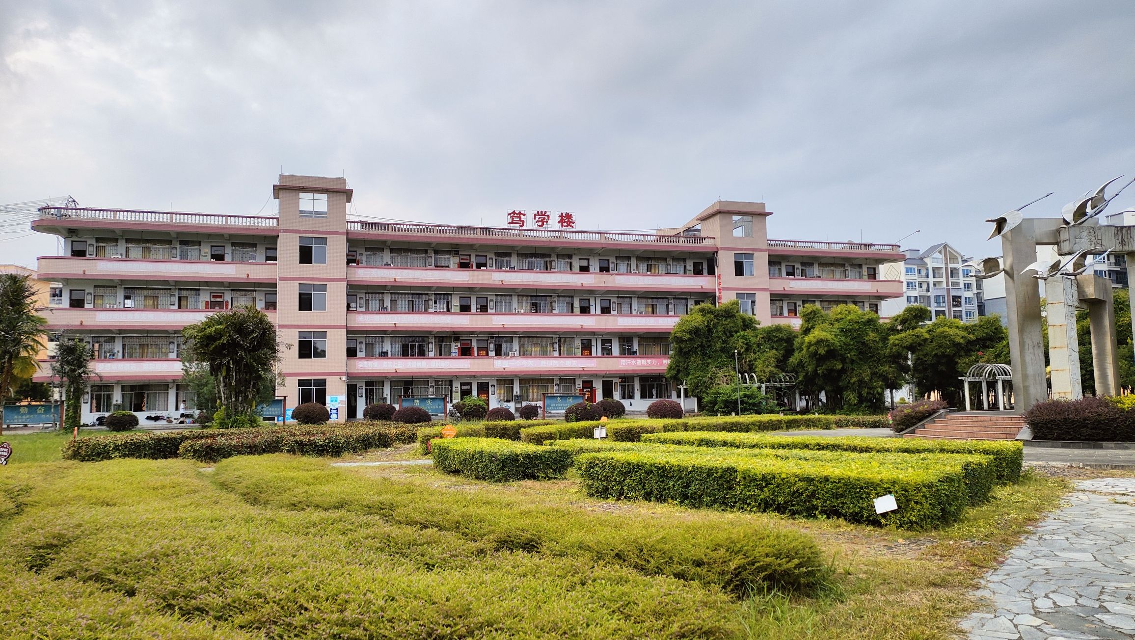 贺州第四高级中学