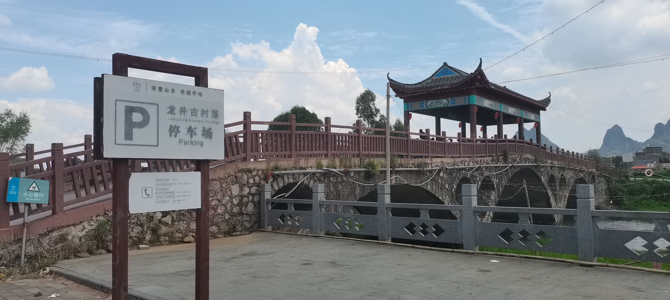 龙井村旅行图片 1
