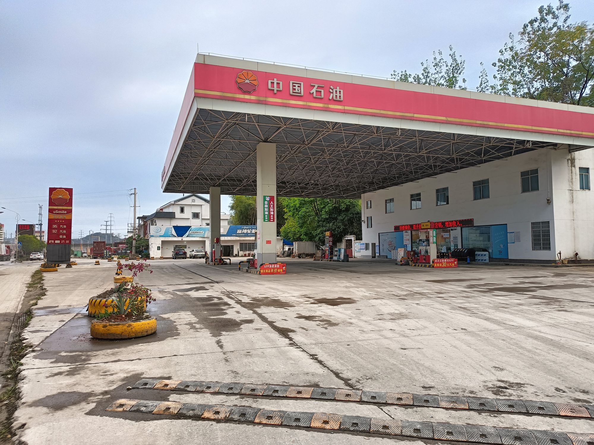 中国石油金贸加油站