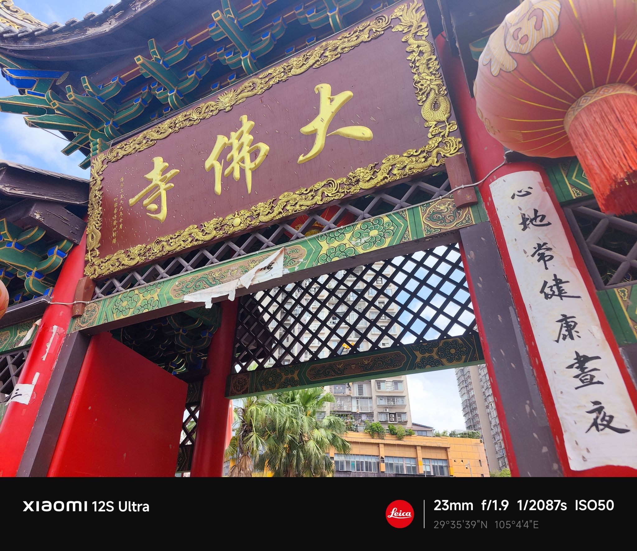 大佛寺实景照片