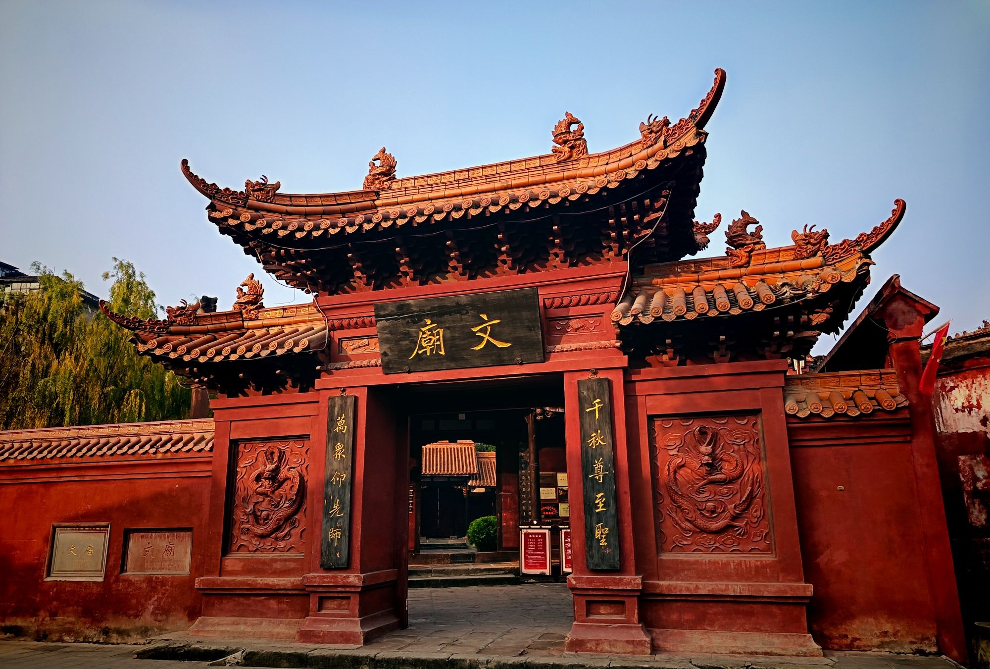 文庙实景照片
